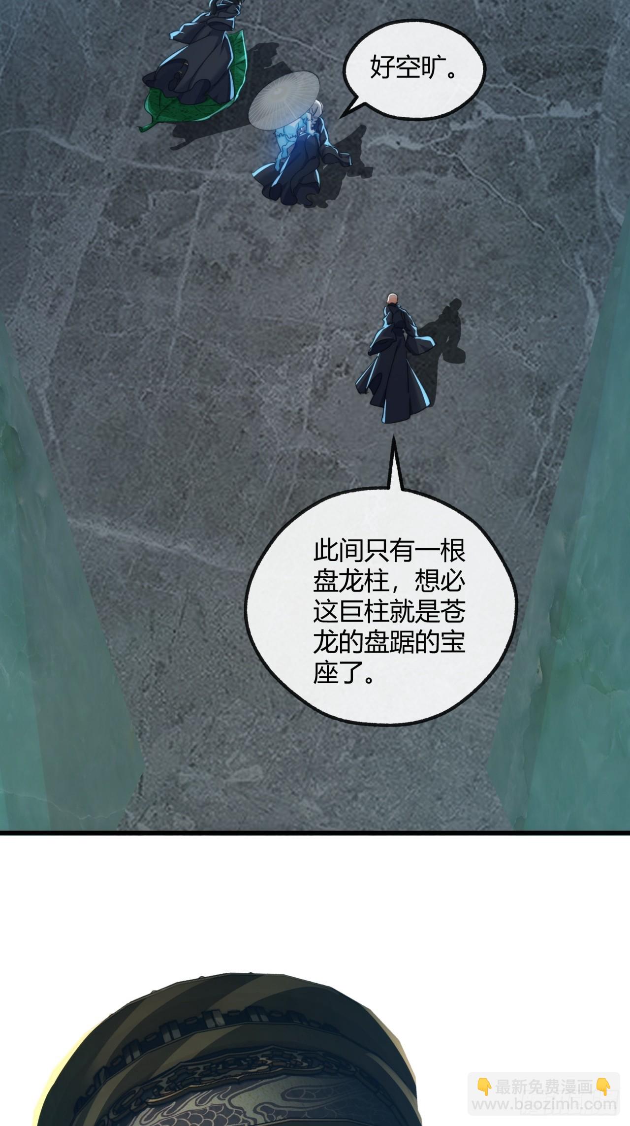 160话  振龙血脉(1/2)-第160话