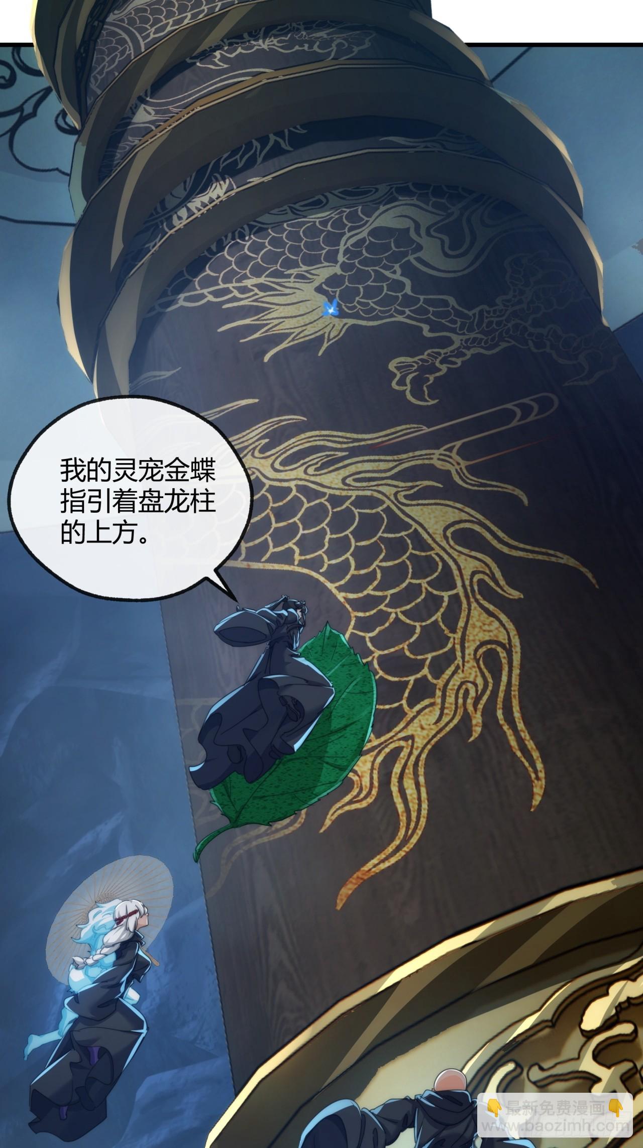 160话  振龙血脉(1/2)-第160话