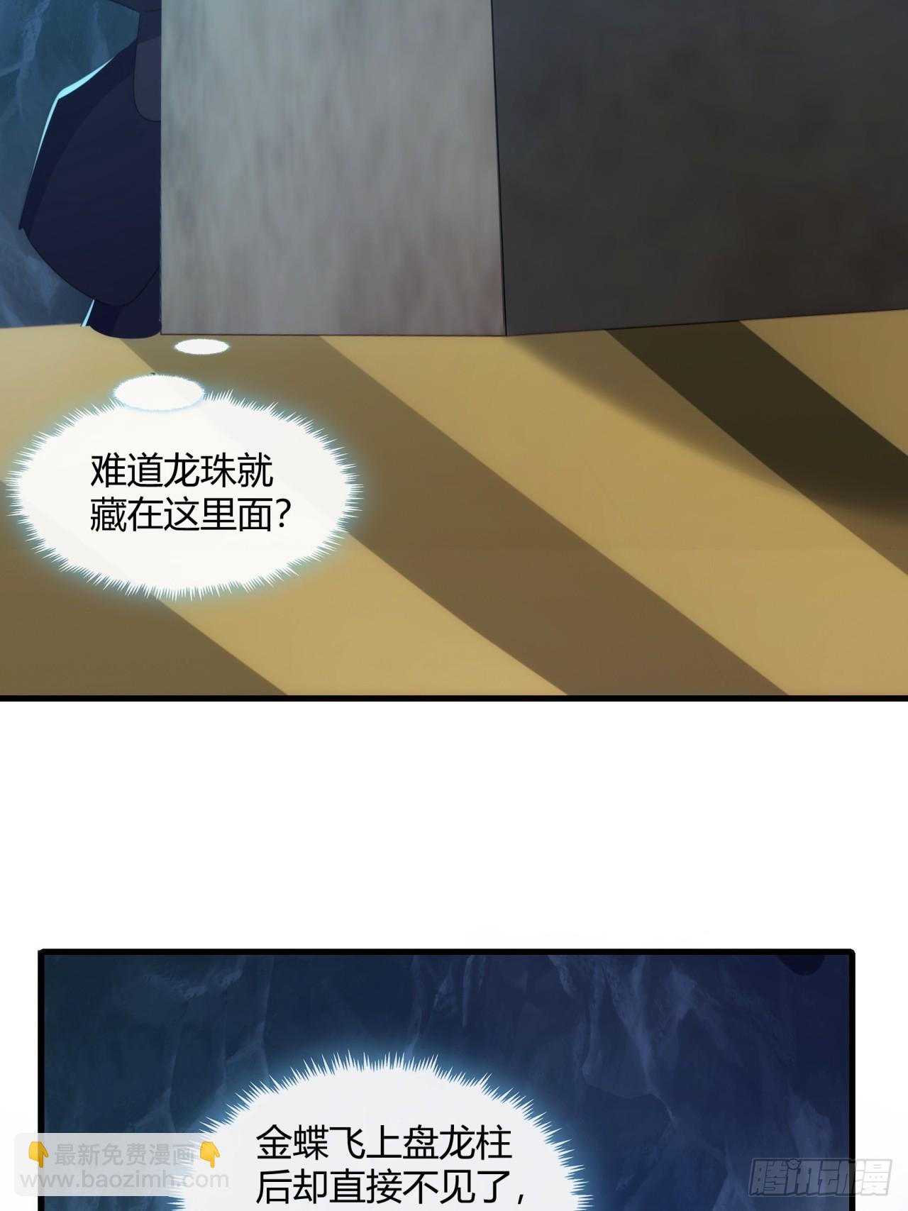 160话  振龙血脉(1/2)-第160话