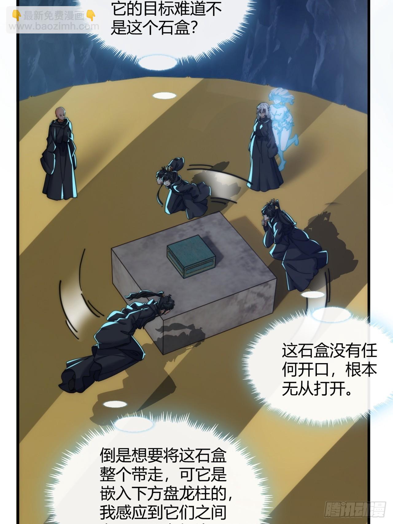 160话  振龙血脉(1/2)-第160话