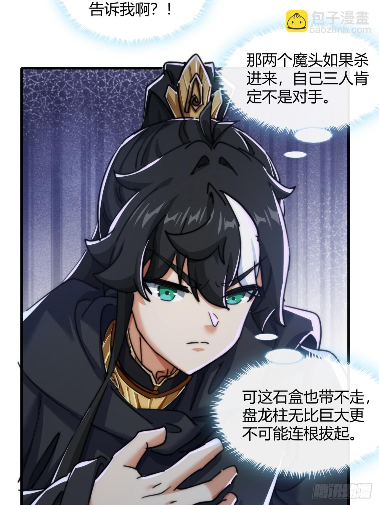 160话  振龙血脉(1/2)-第160话