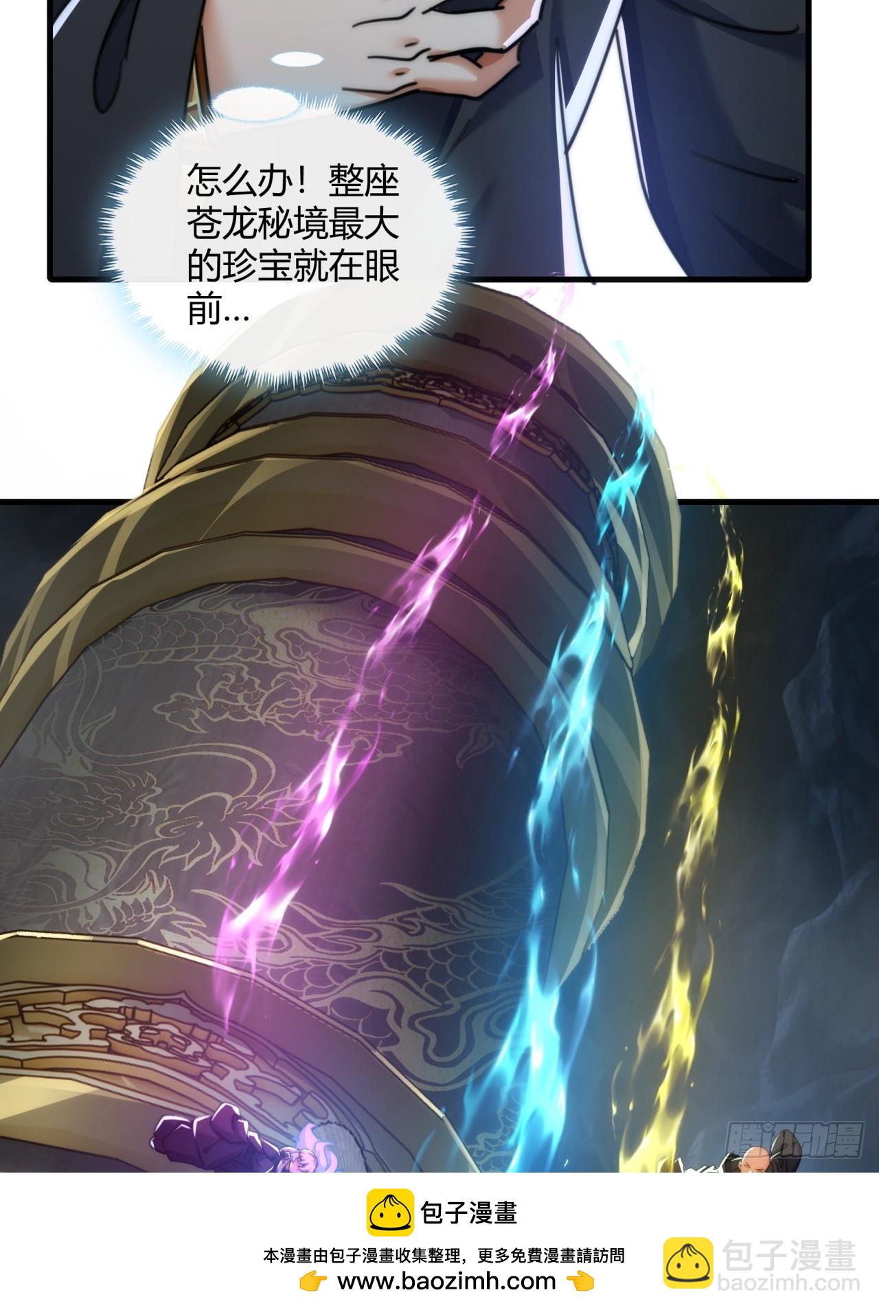 160话  振龙血脉(1/2)-第160话