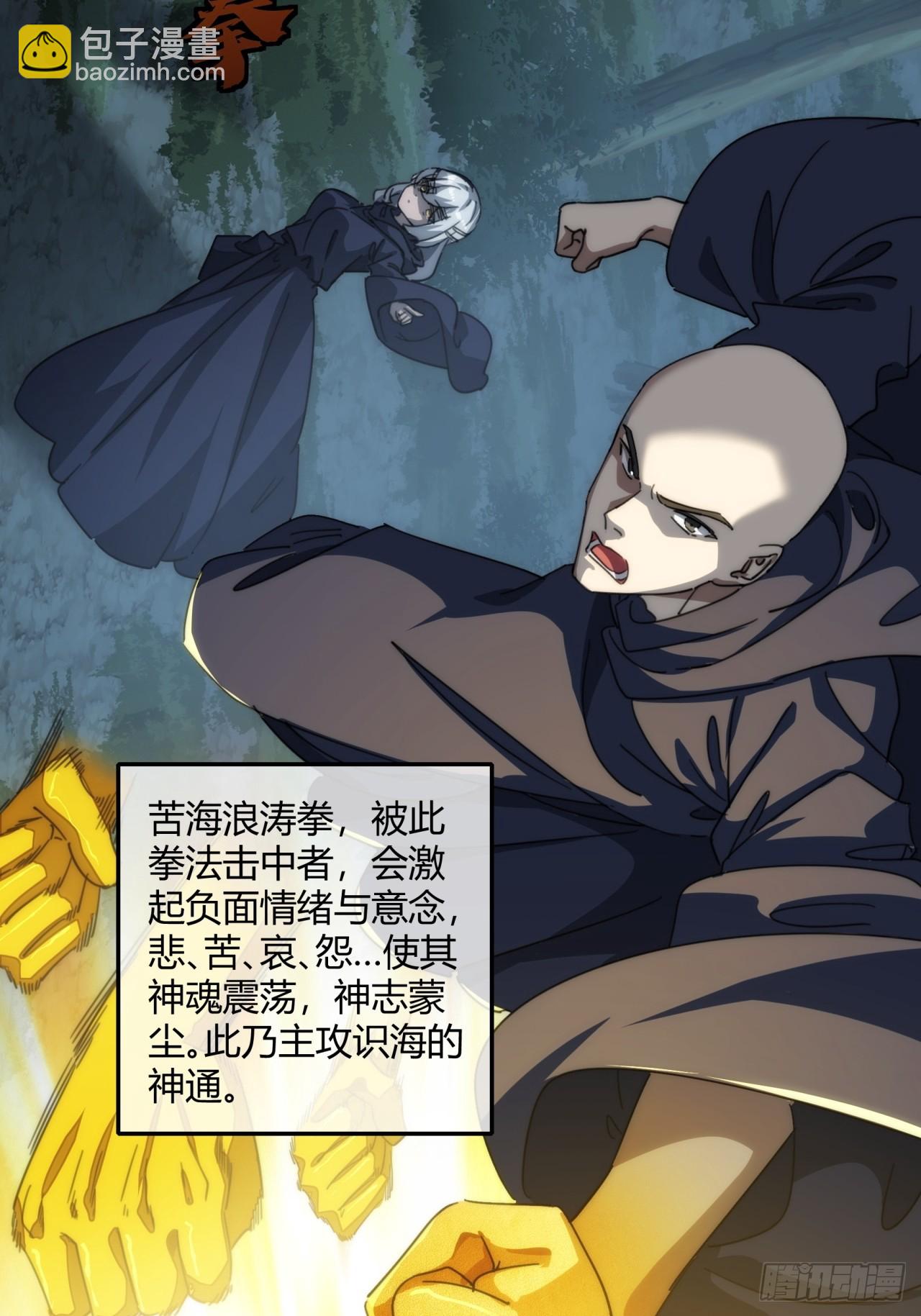 162话  为奴为俾(1/2)-第162话