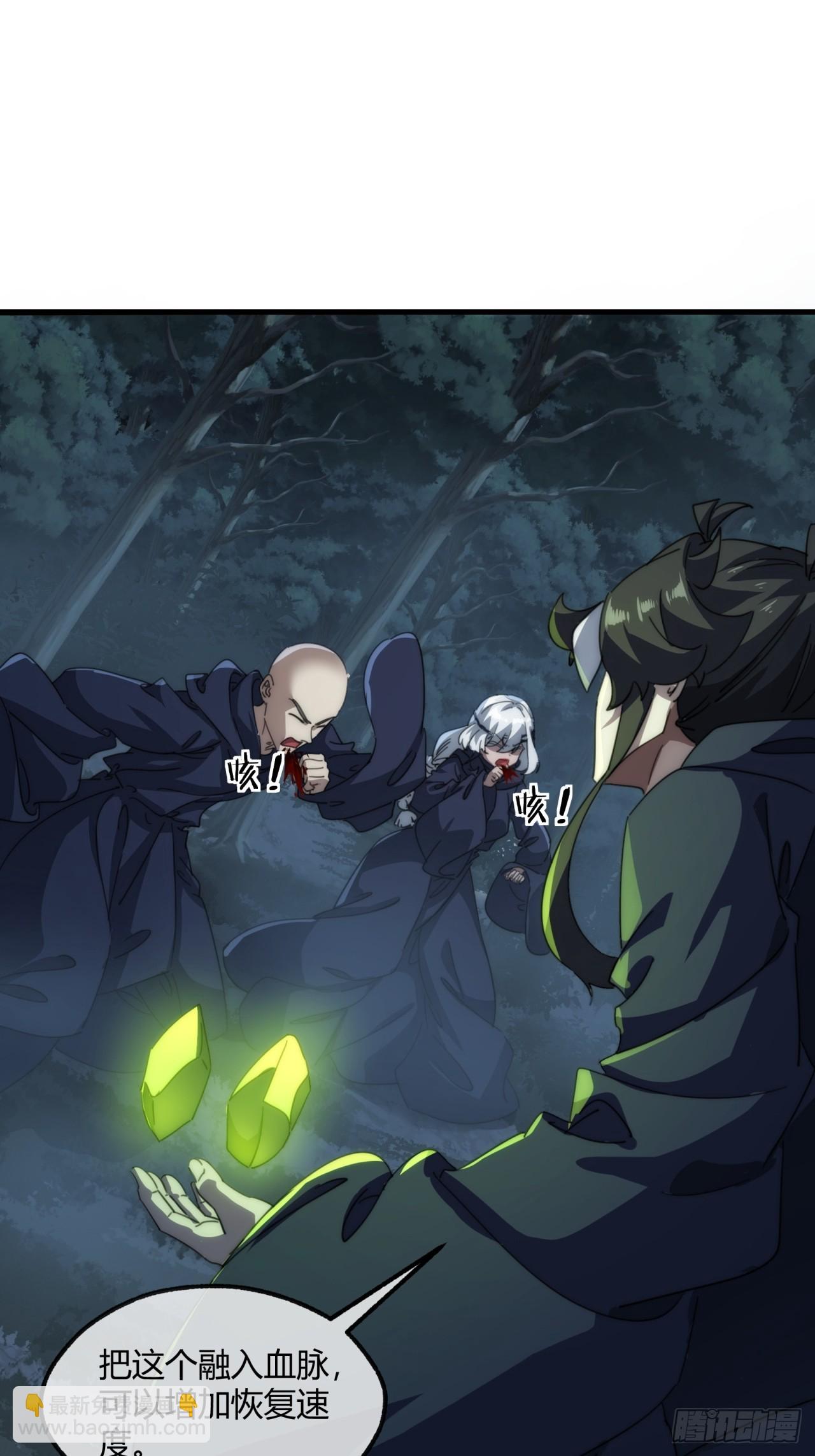 162话  为奴为俾(1/2)-第162话