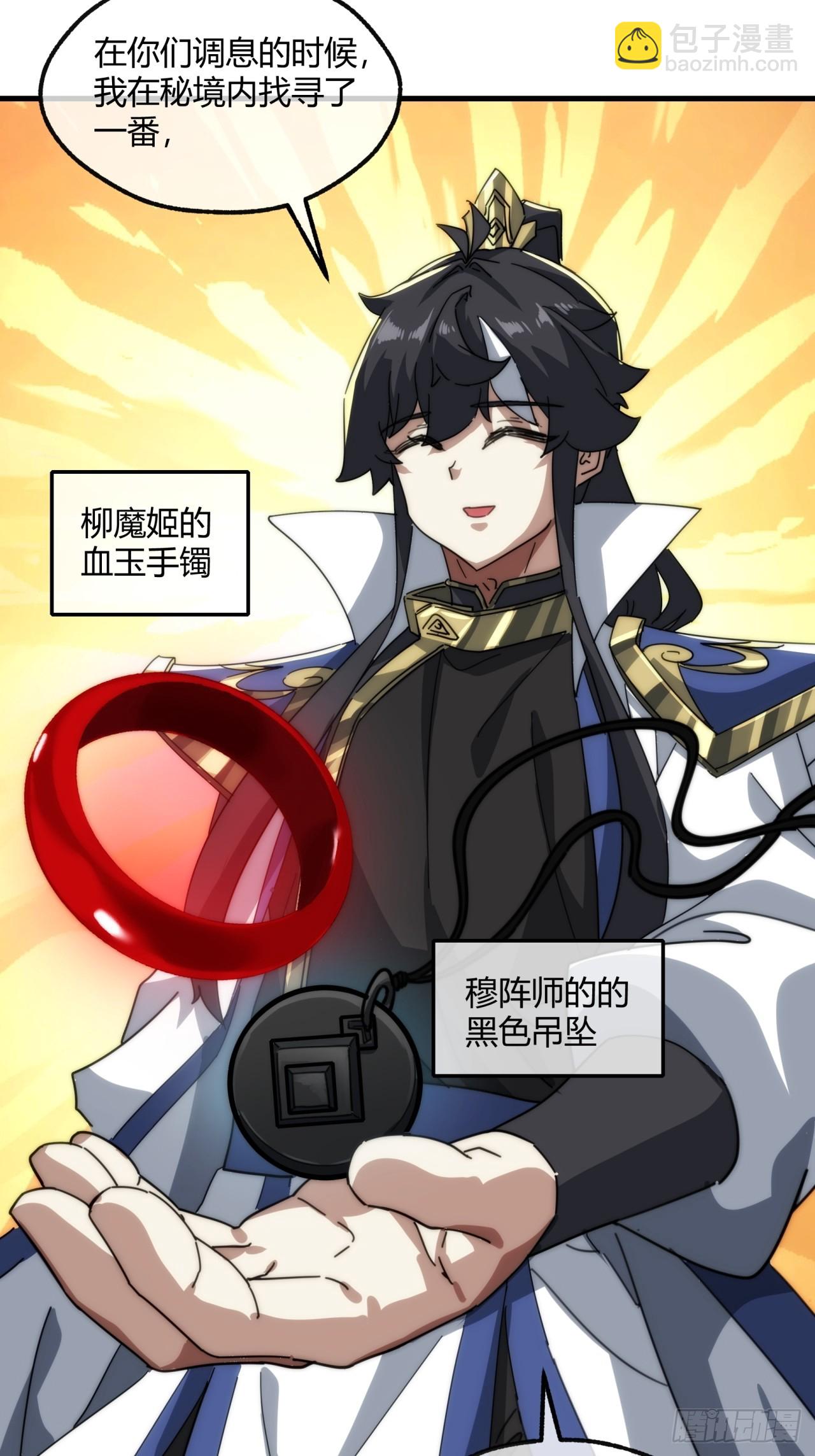 162话  为奴为俾(1/2)-第162话