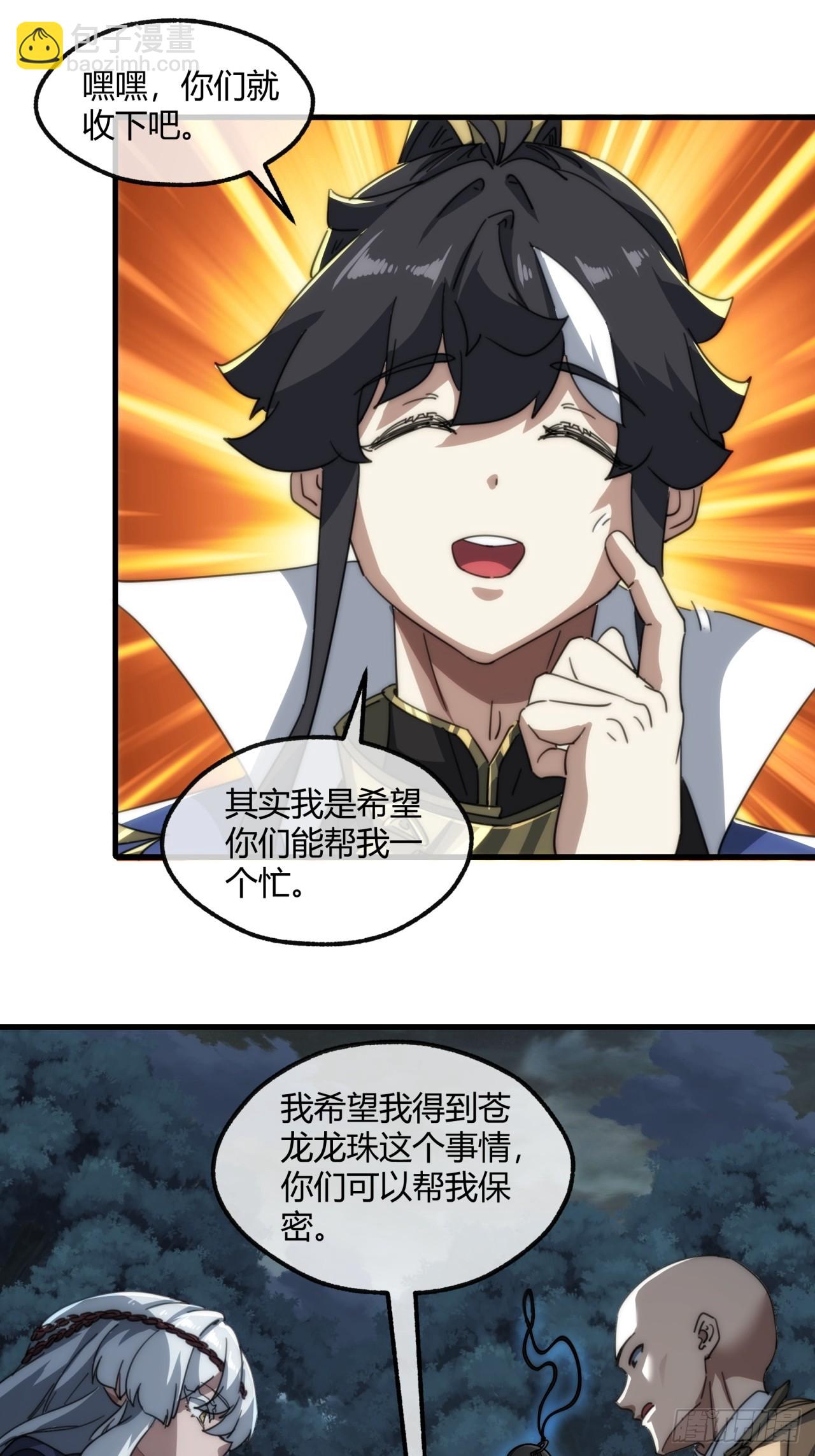 162话  为奴为俾(1/2)-第162话