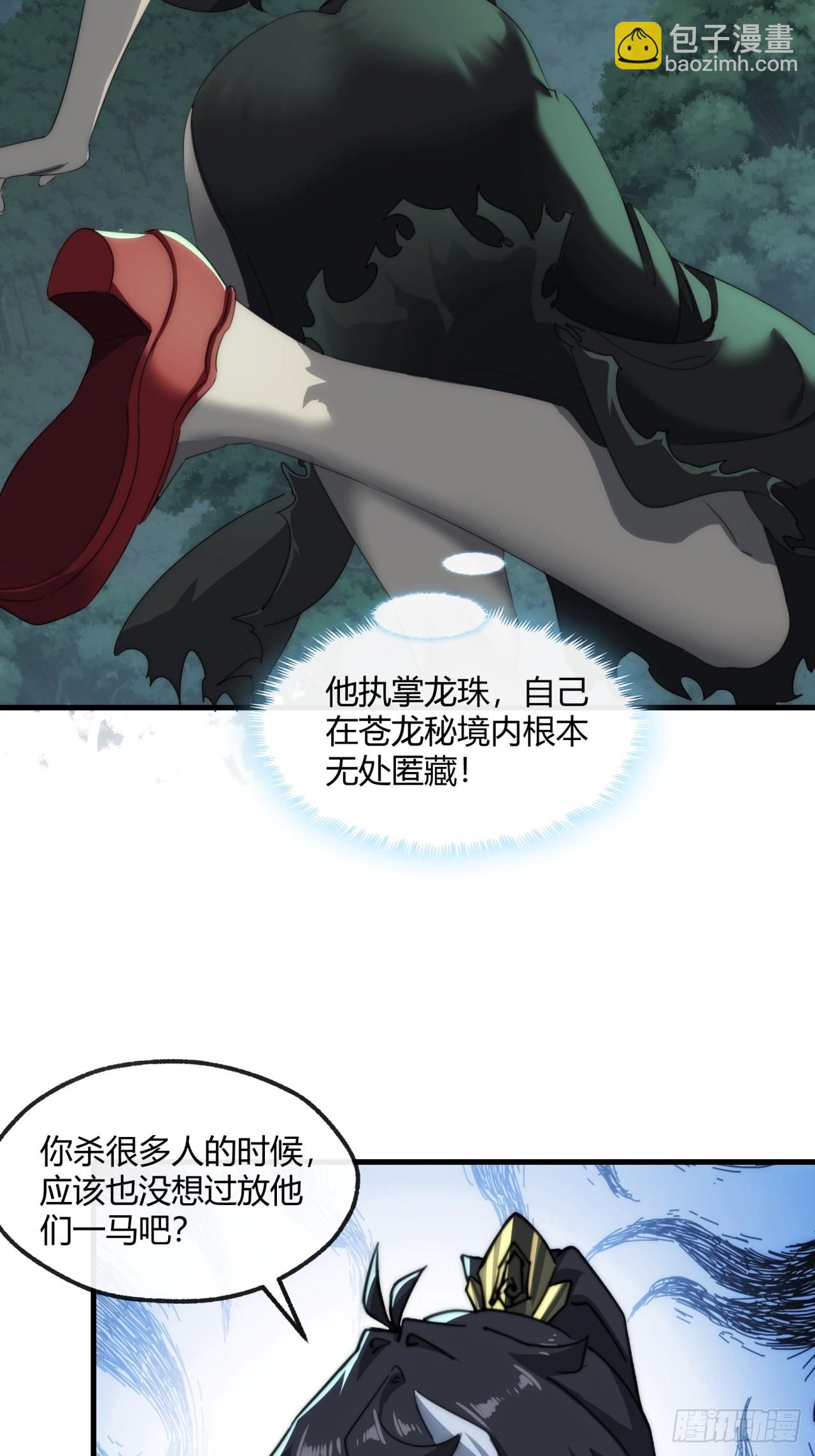 162话  为奴为俾(1/2)-第162话