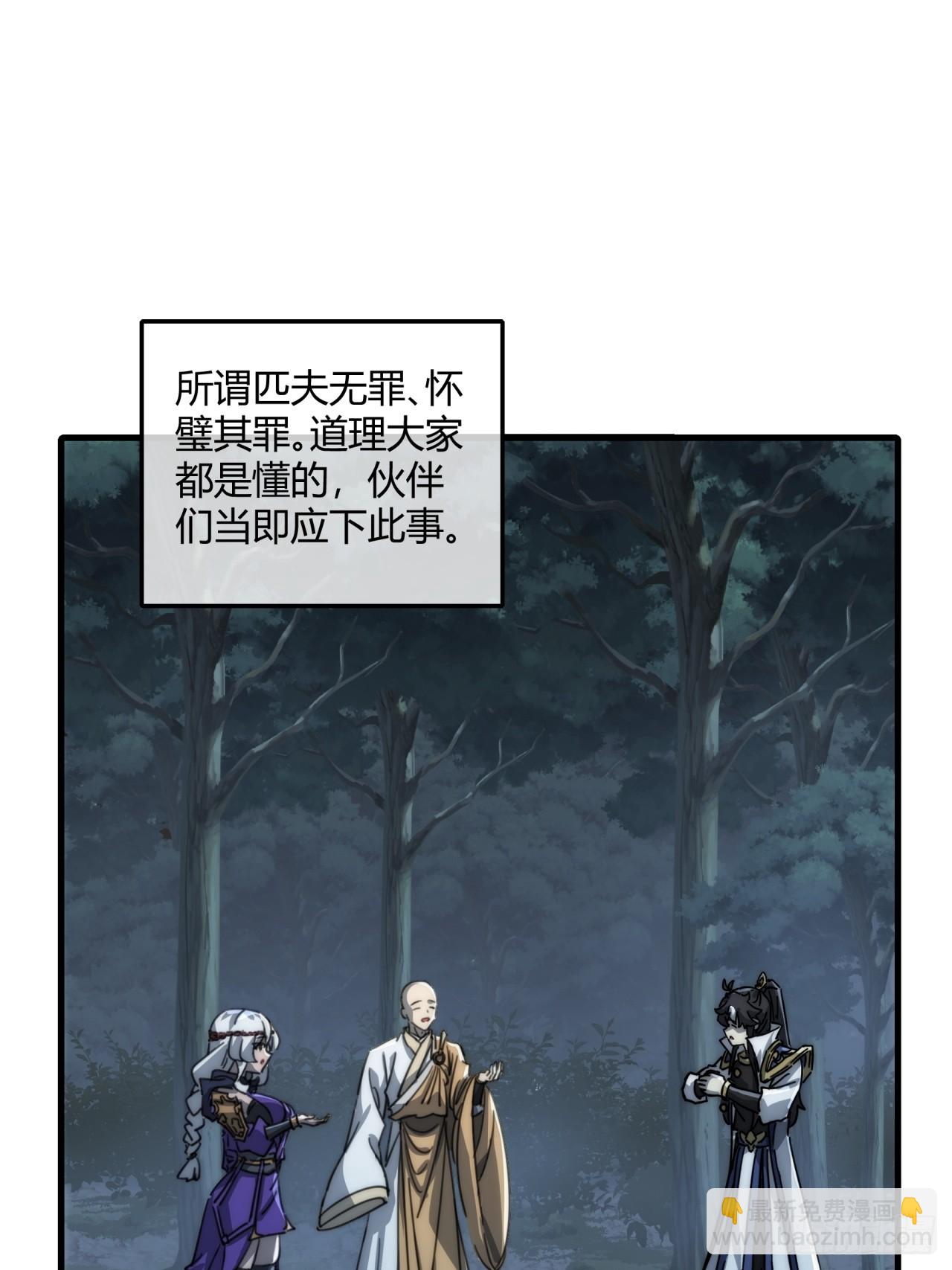 162话  为奴为俾(1/2)-第162话