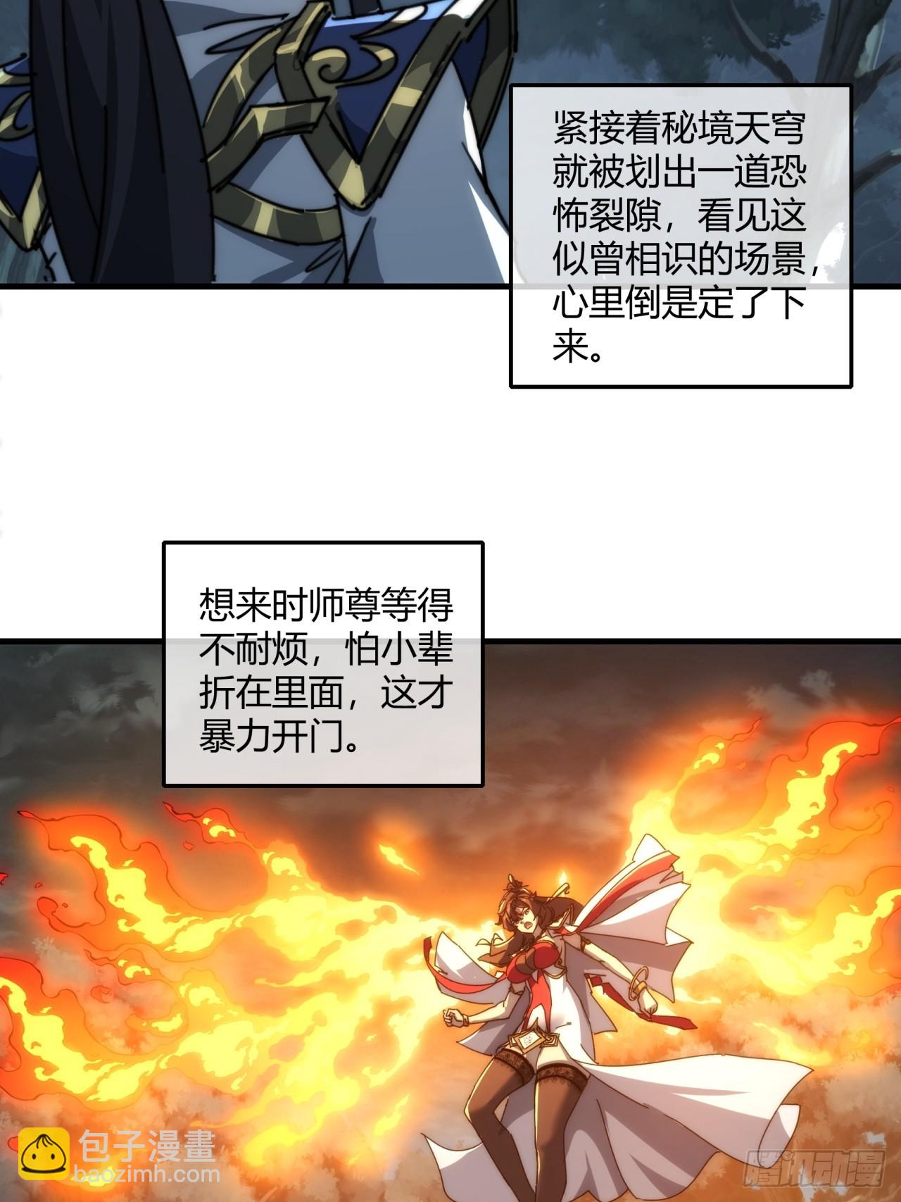 162话  为奴为俾(1/2)-第162话