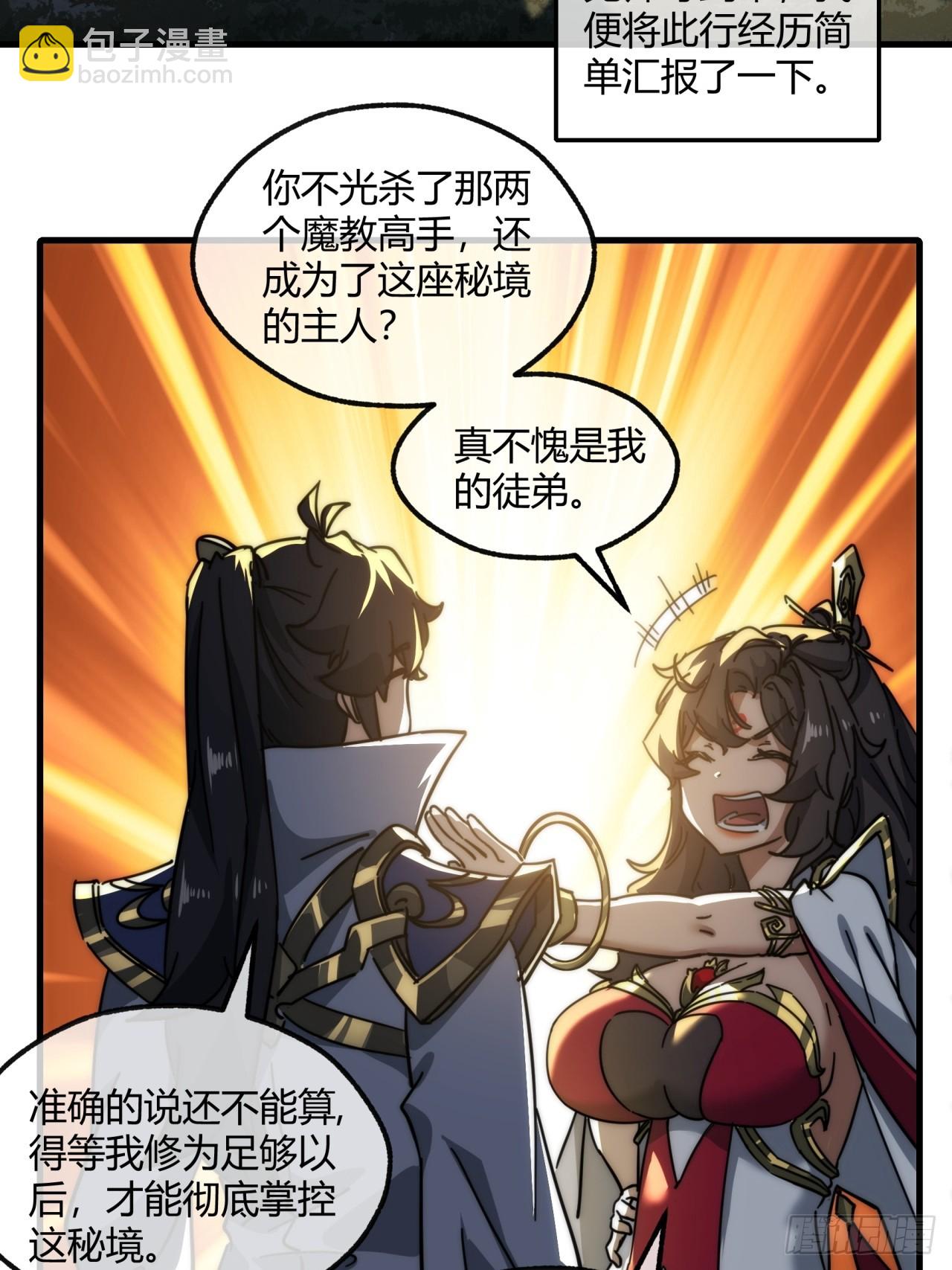 162话  为奴为俾(1/2)-第162话