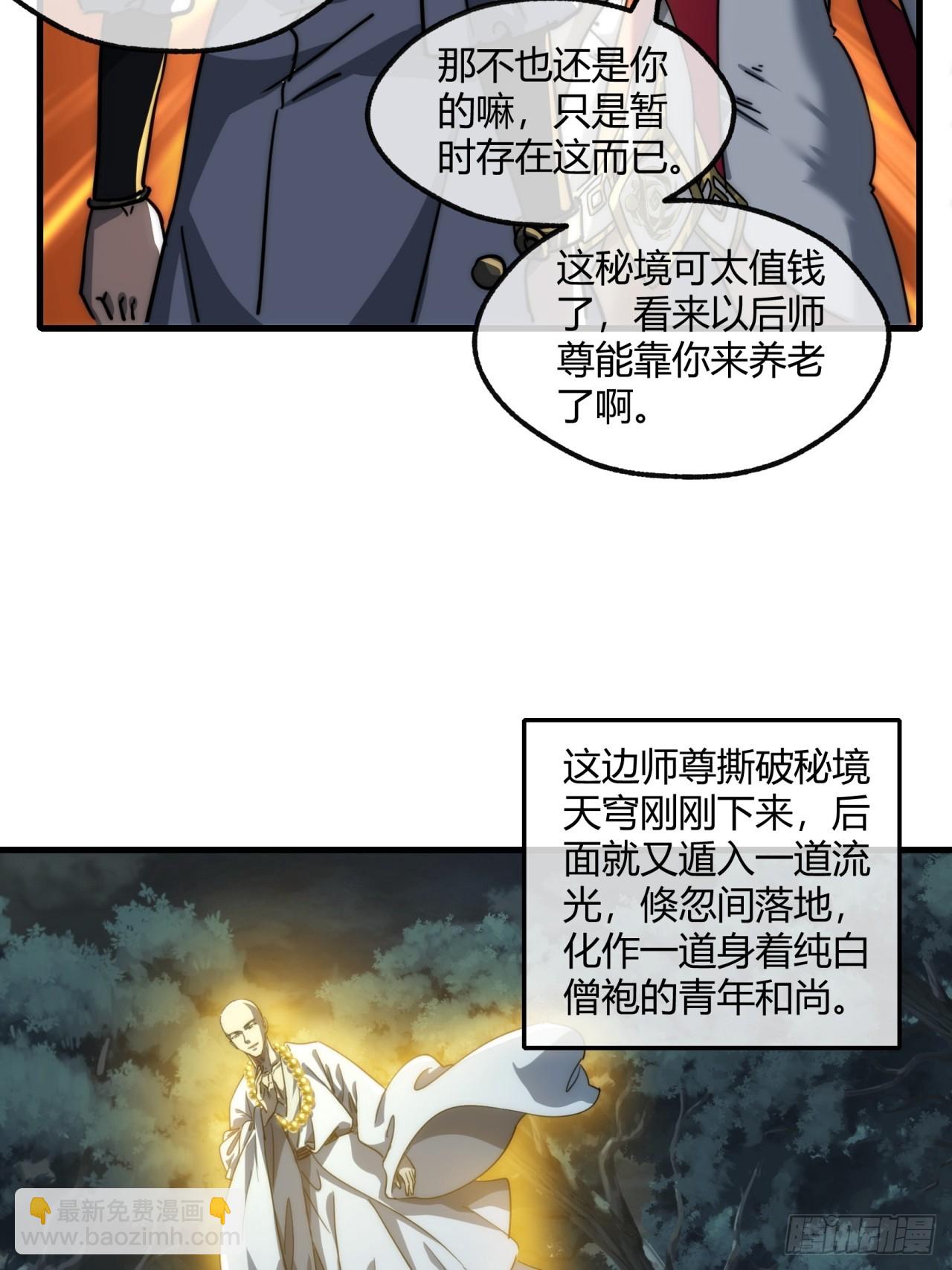 162话  为奴为俾(1/2)-第162话