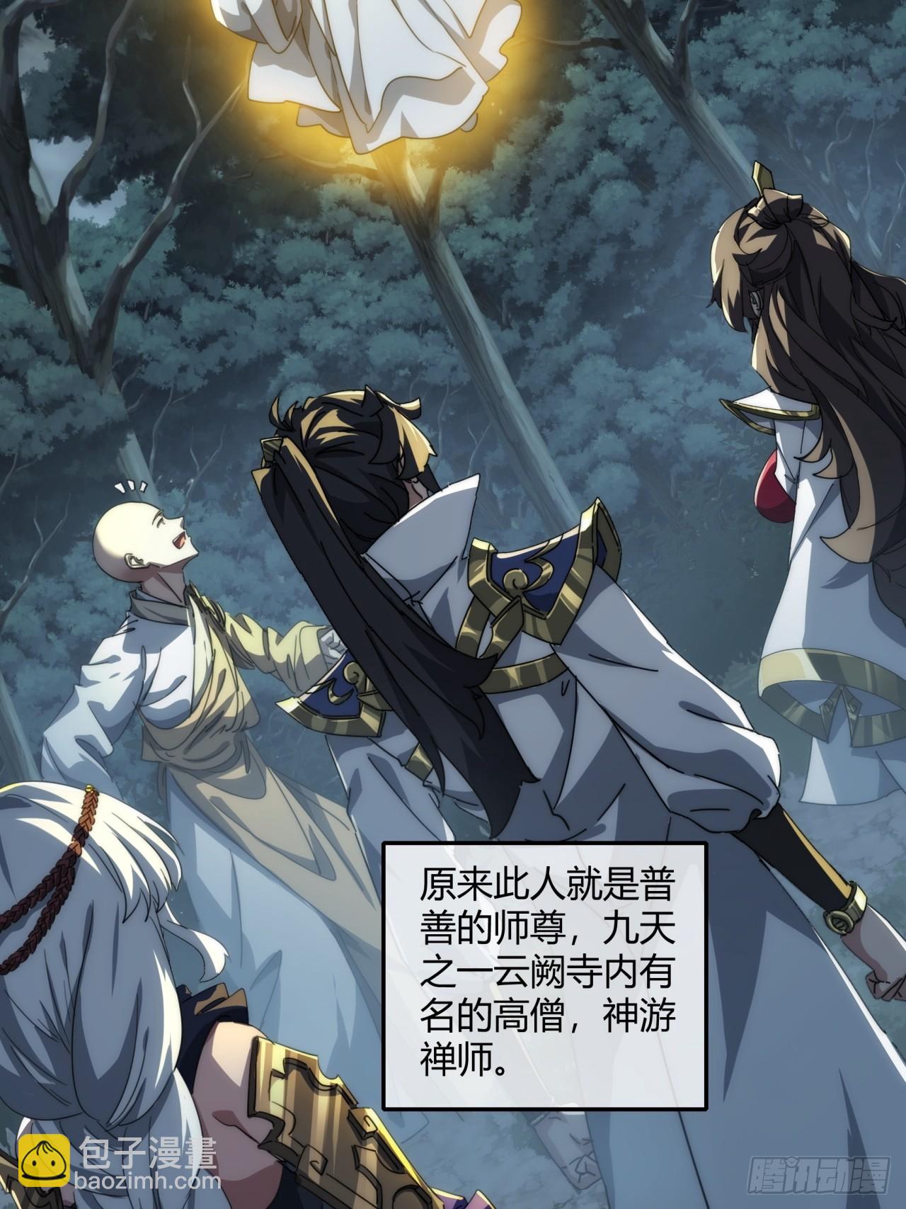 162话  为奴为俾(1/2)-第162话