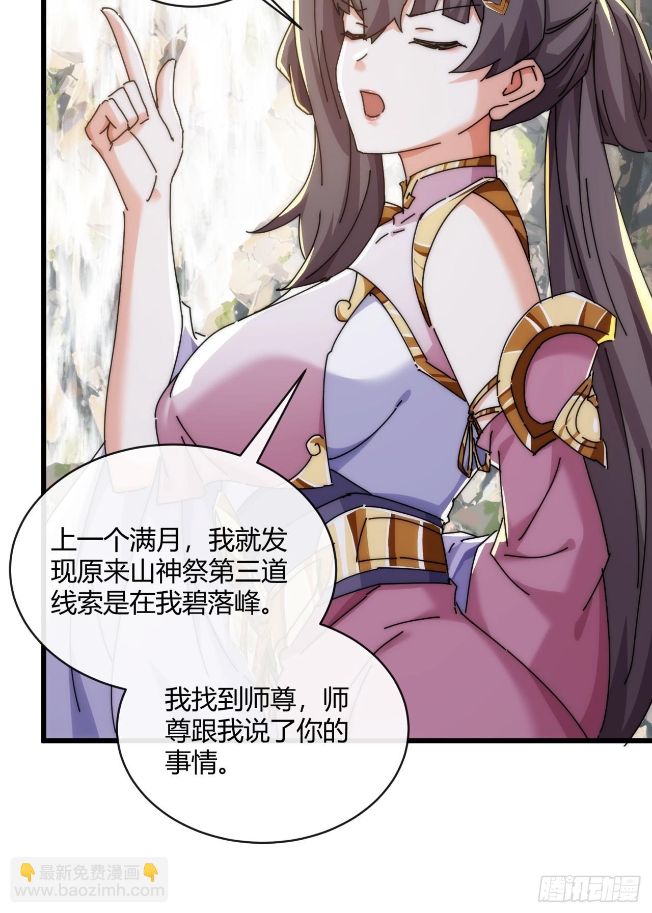 164话  乱吼(1/2)-第164话