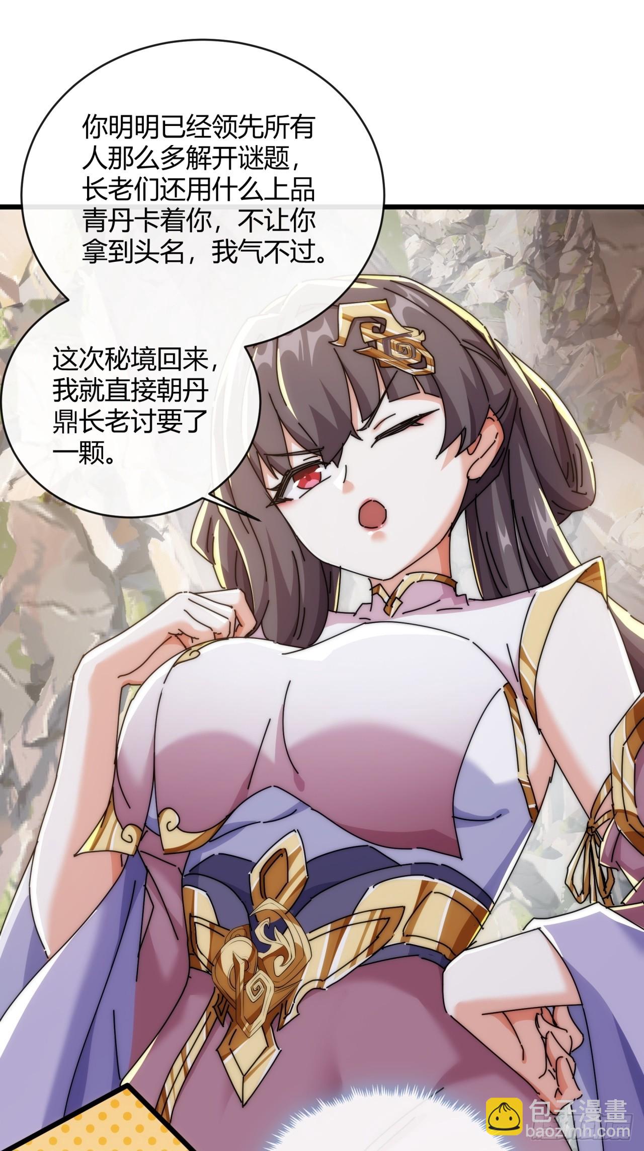 164话  乱吼(1/2)-第164话