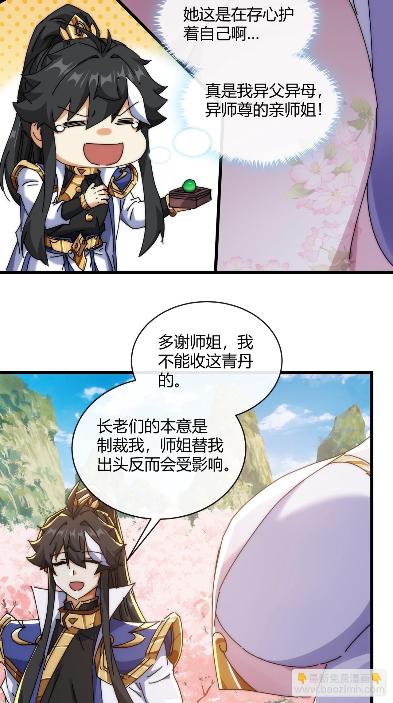 164话  乱吼(1/2)-第164话