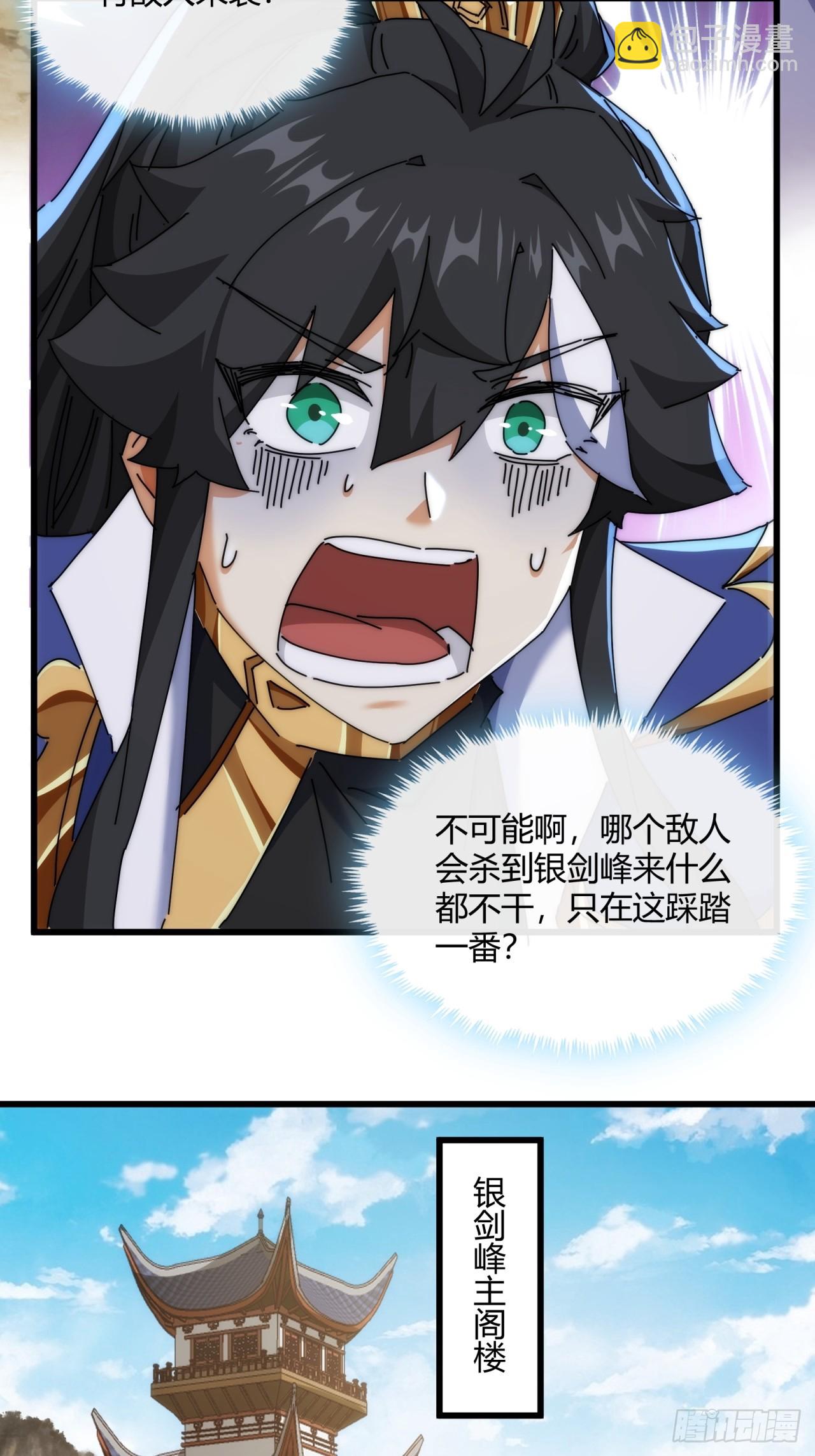 164话  乱吼(1/2)-第164话