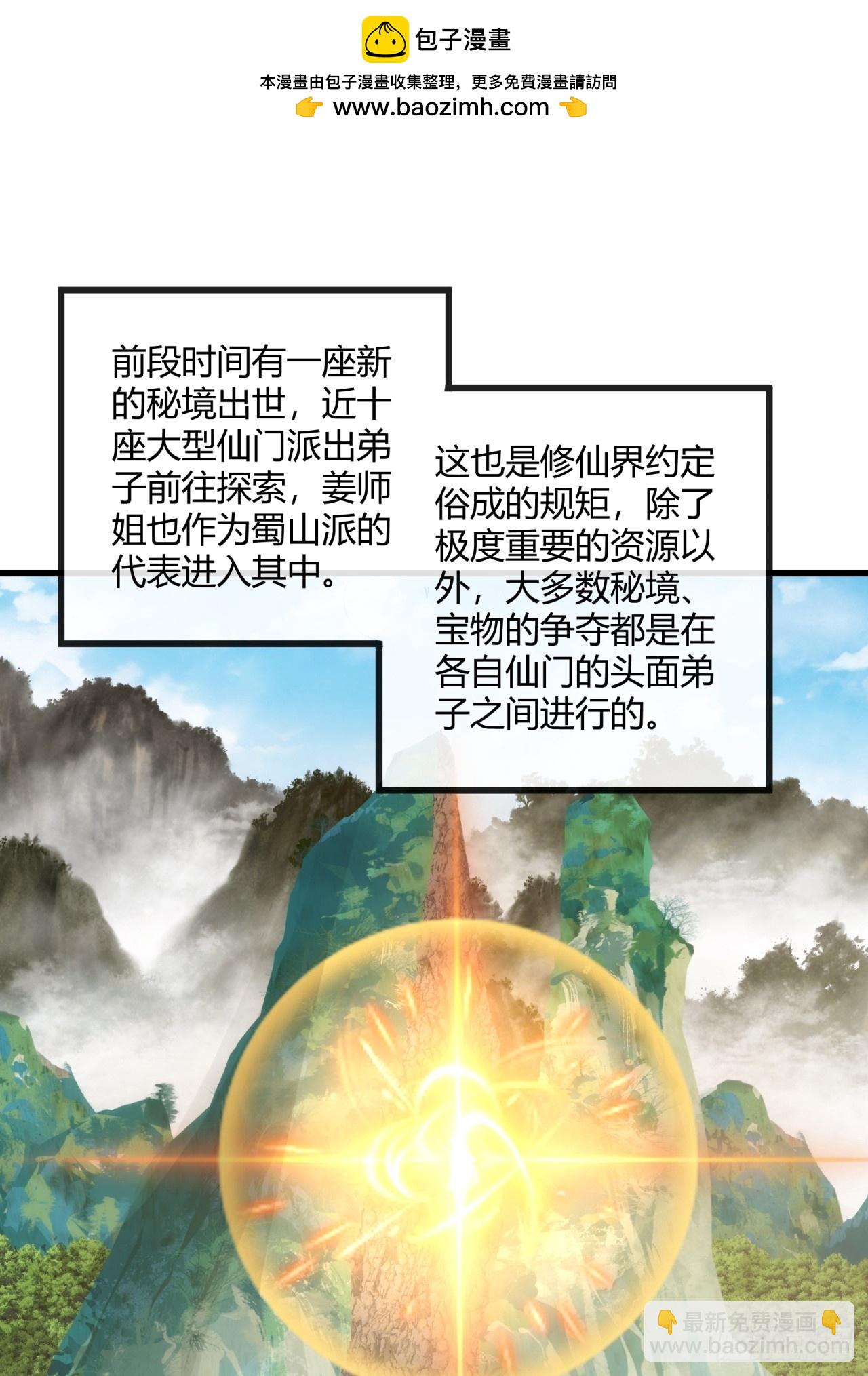 164话  乱吼(1/2)-第164话