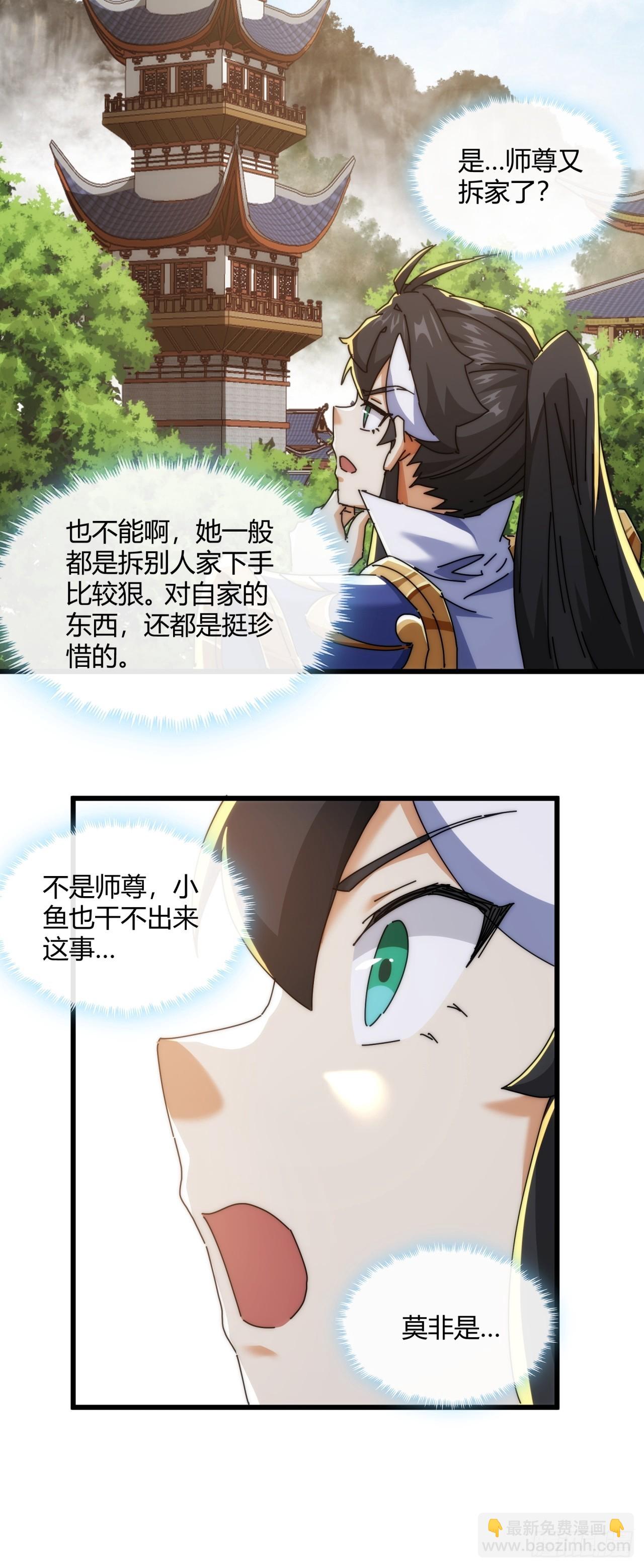 164话  乱吼(1/2)-第164话