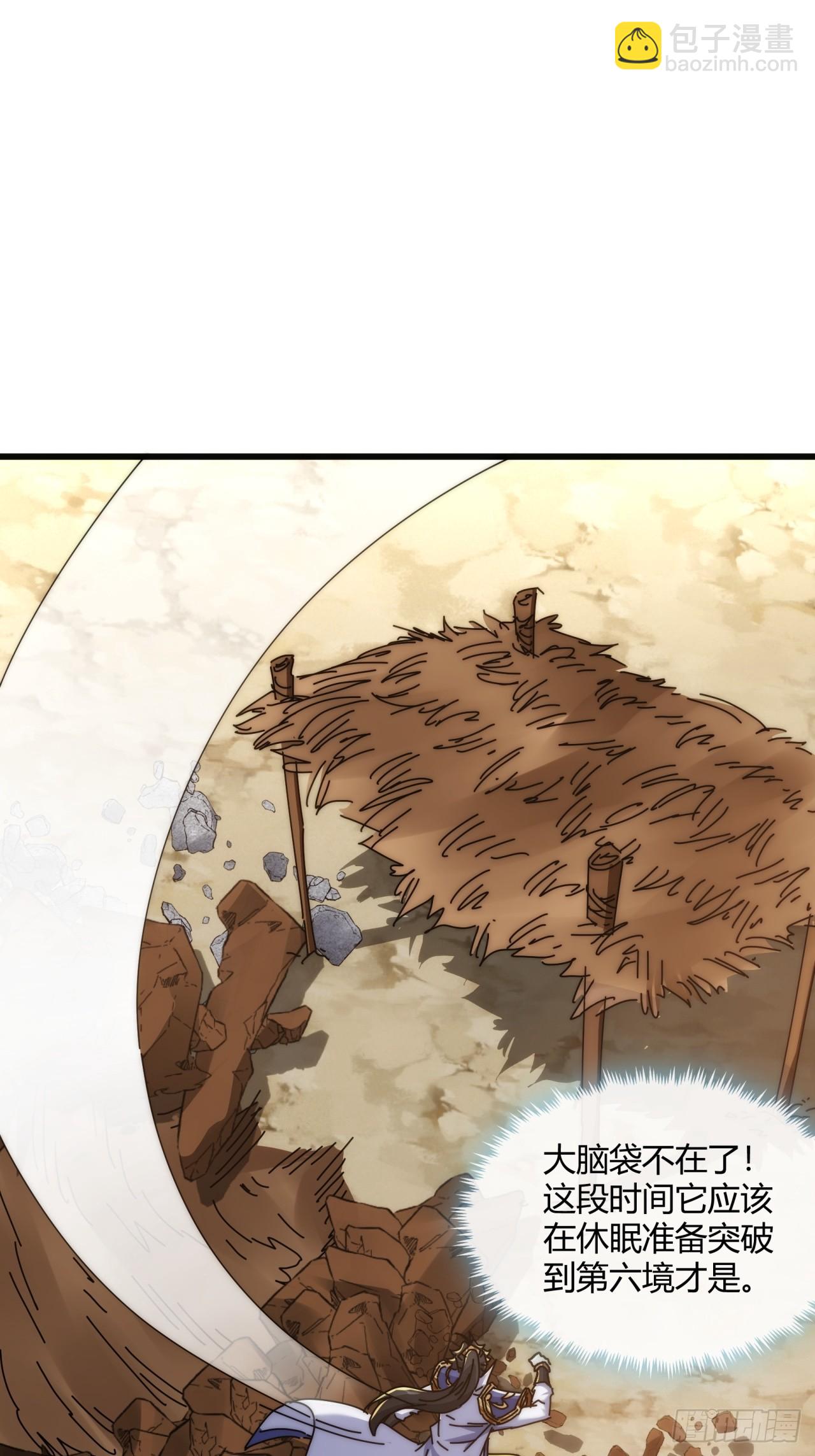 164话  乱吼(1/2)-第164话