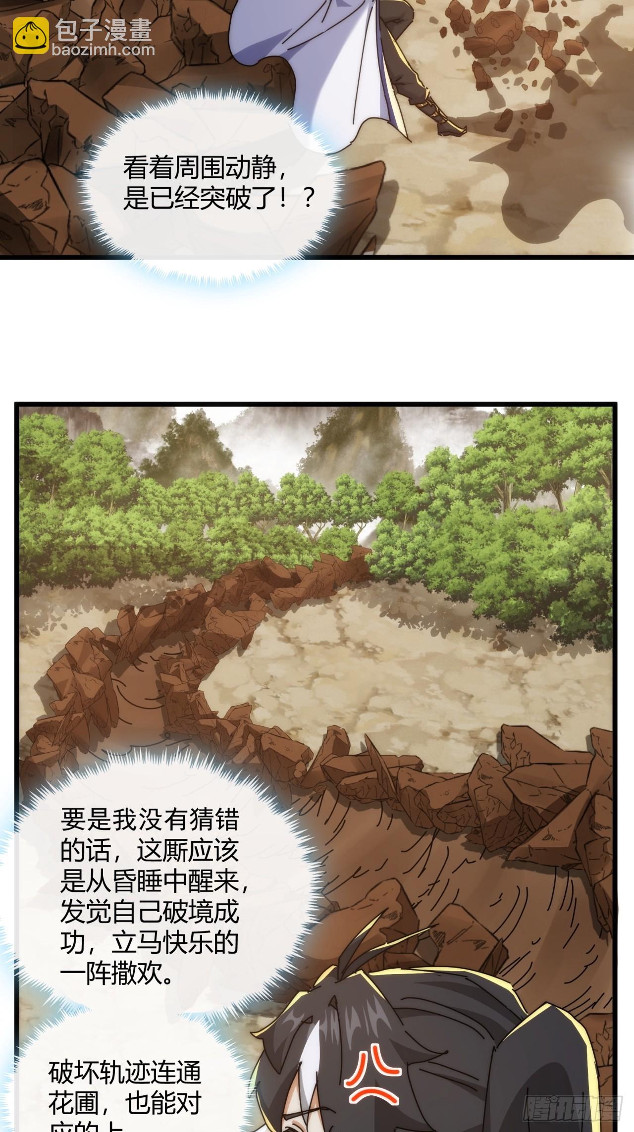 164话  乱吼(1/2)-第164话