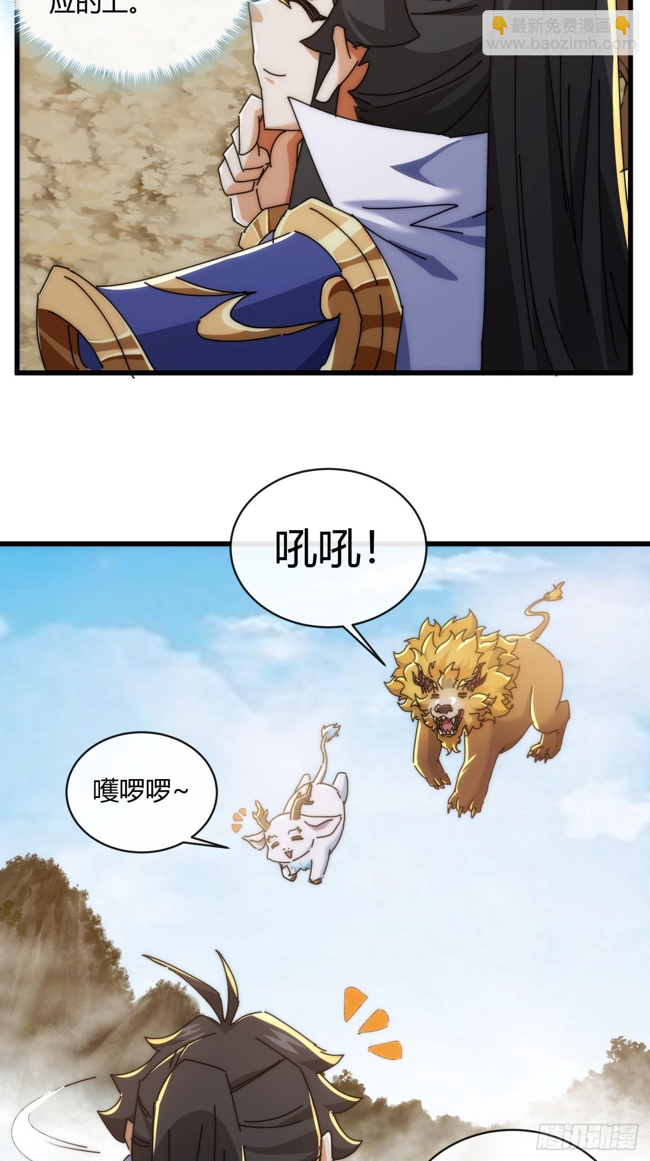 164话  乱吼(1/2)-第164话