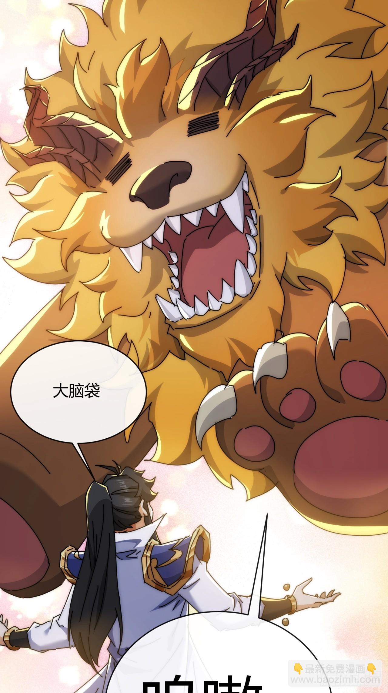 164话  乱吼(1/2)-第164话