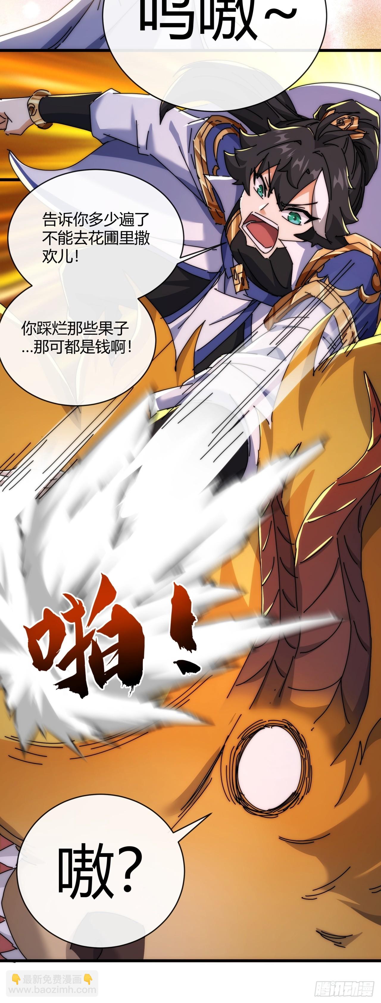 164话  乱吼(1/2)-第164话