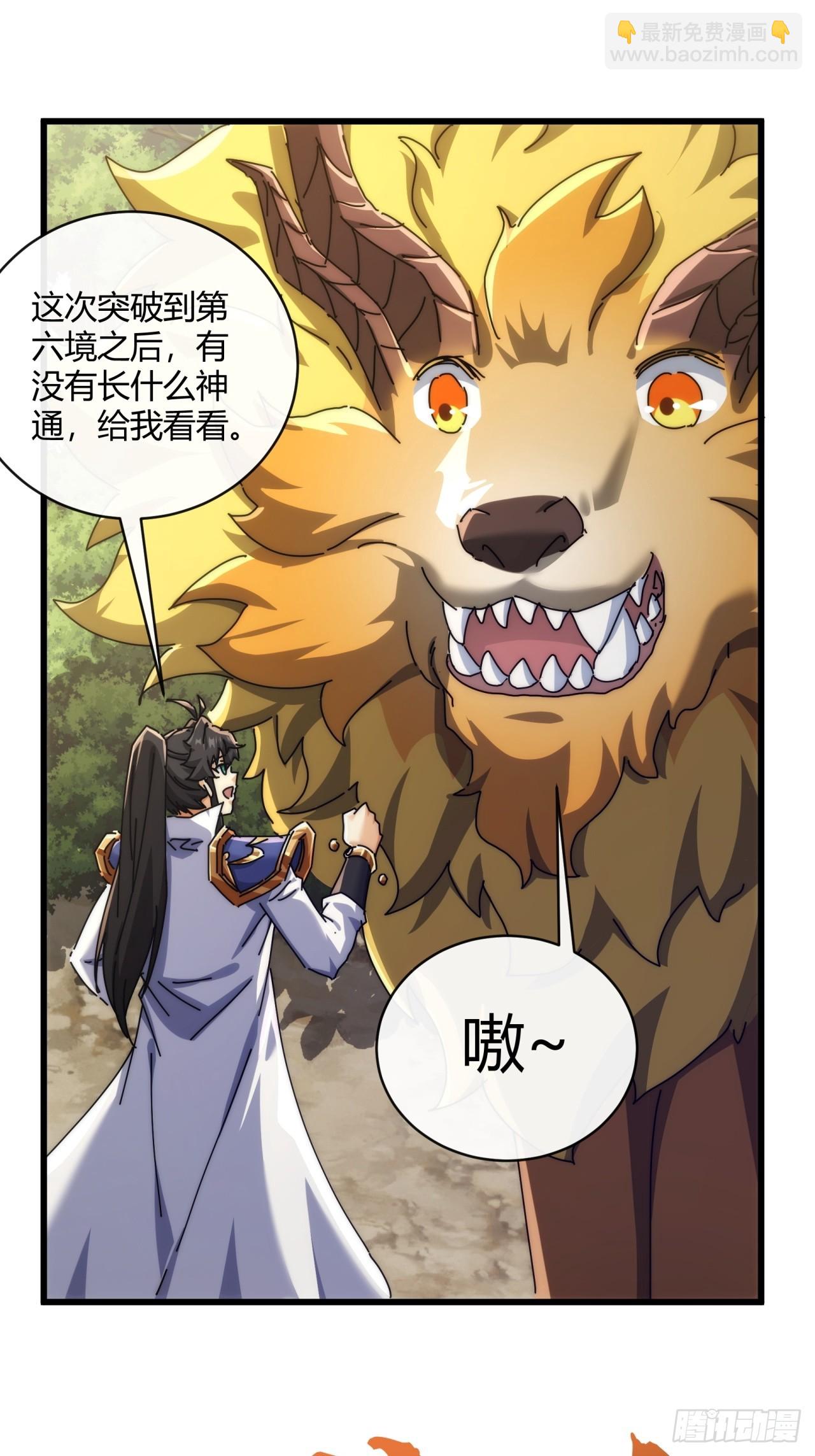 164话  乱吼(1/2)-第164话