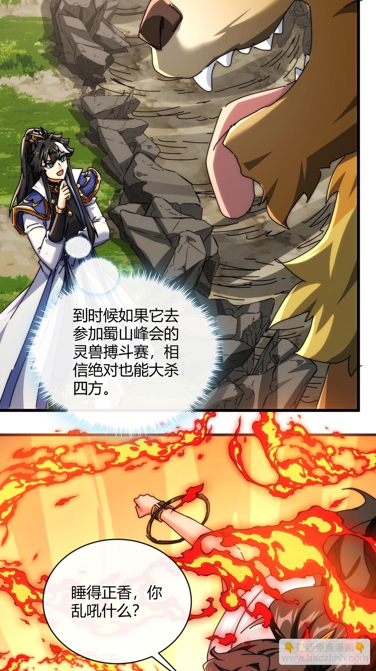 164话  乱吼(1/2)-第164话