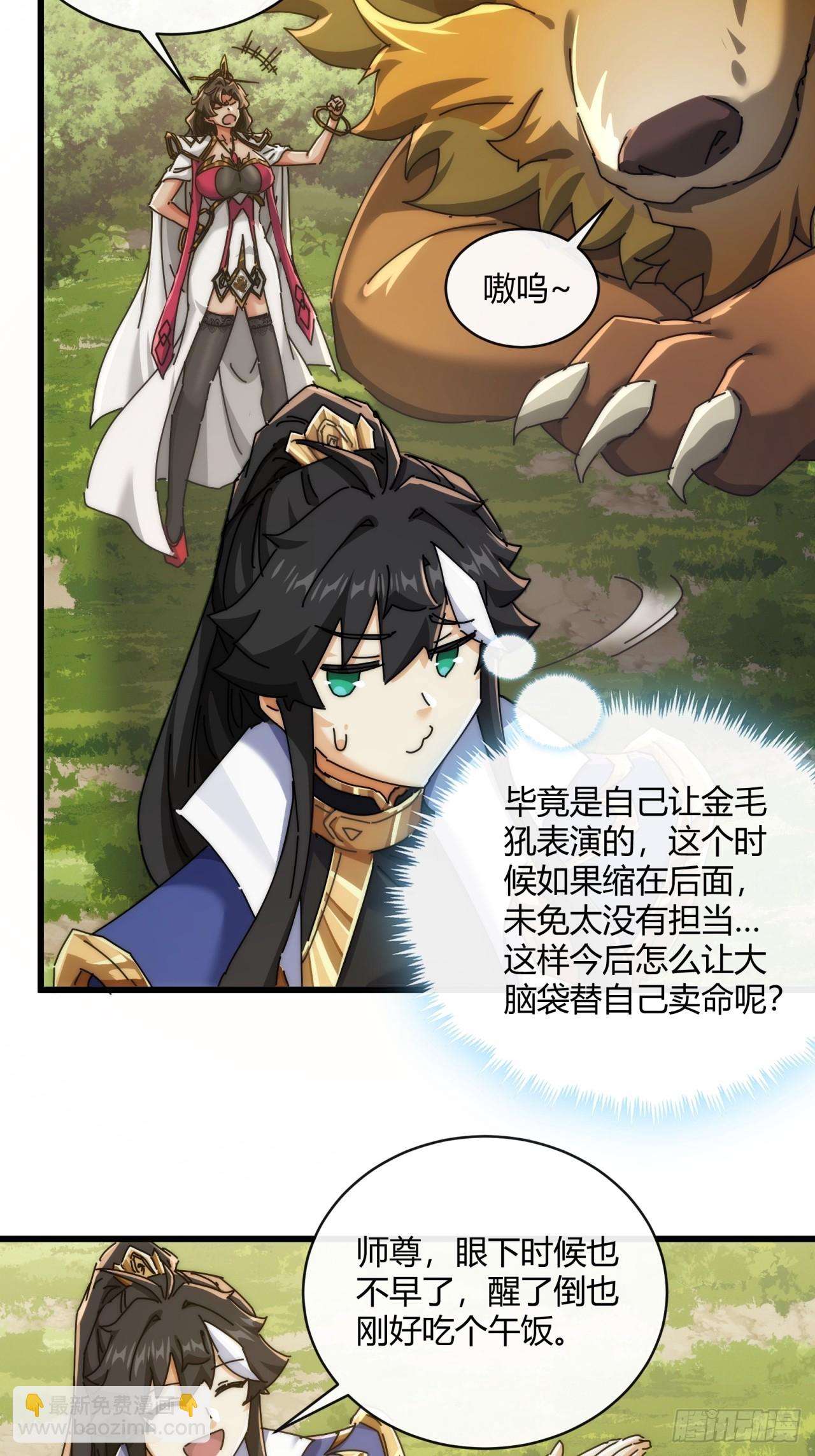 164话  乱吼(1/2)-第164话