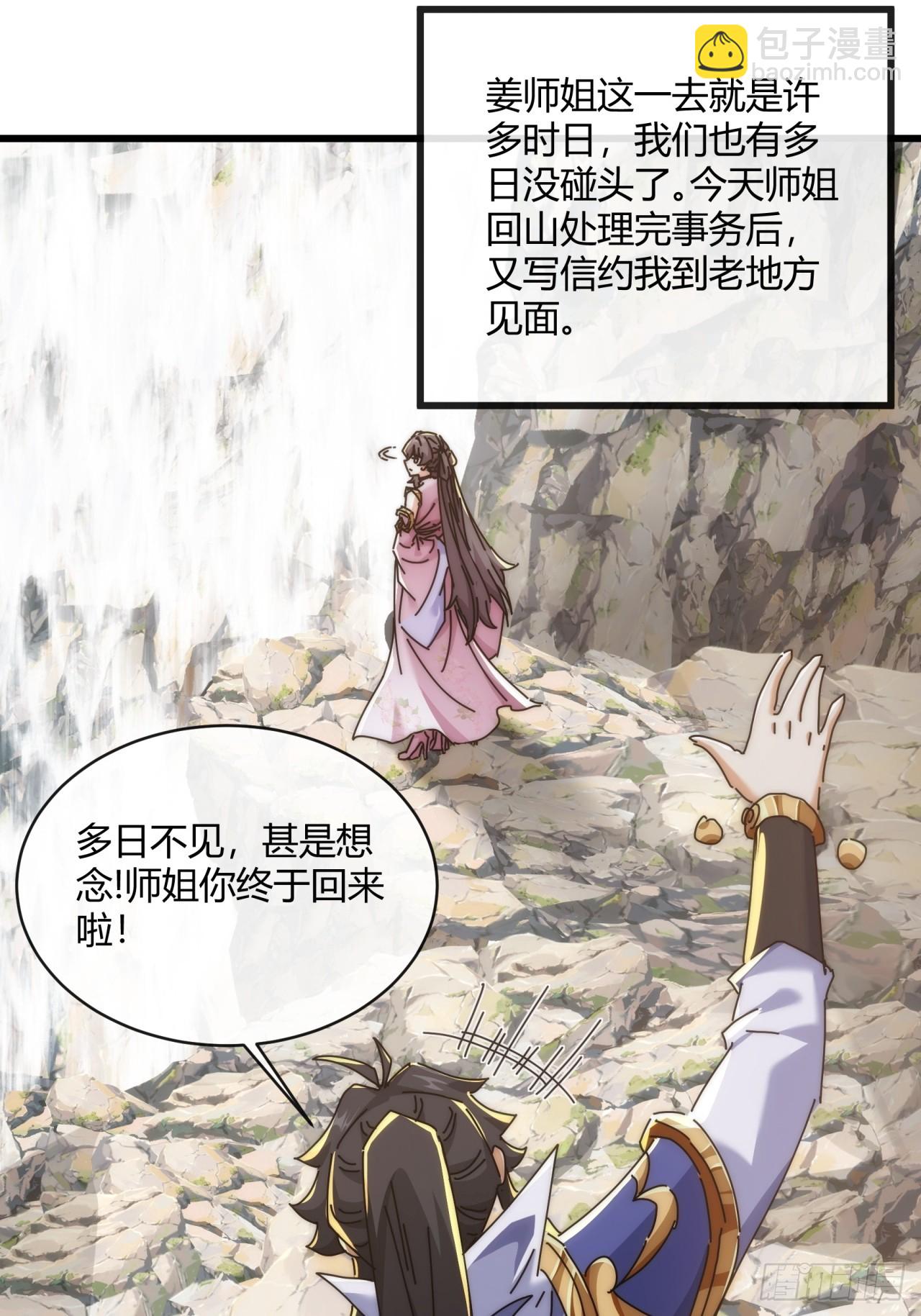 164话  乱吼(1/2)-第164话