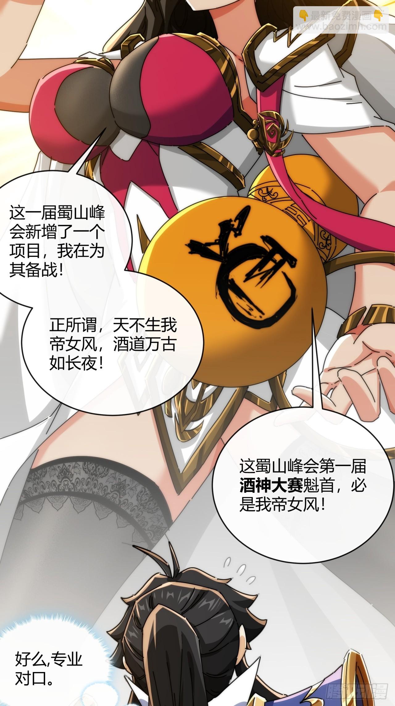 164话  乱吼(1/2)-第164话