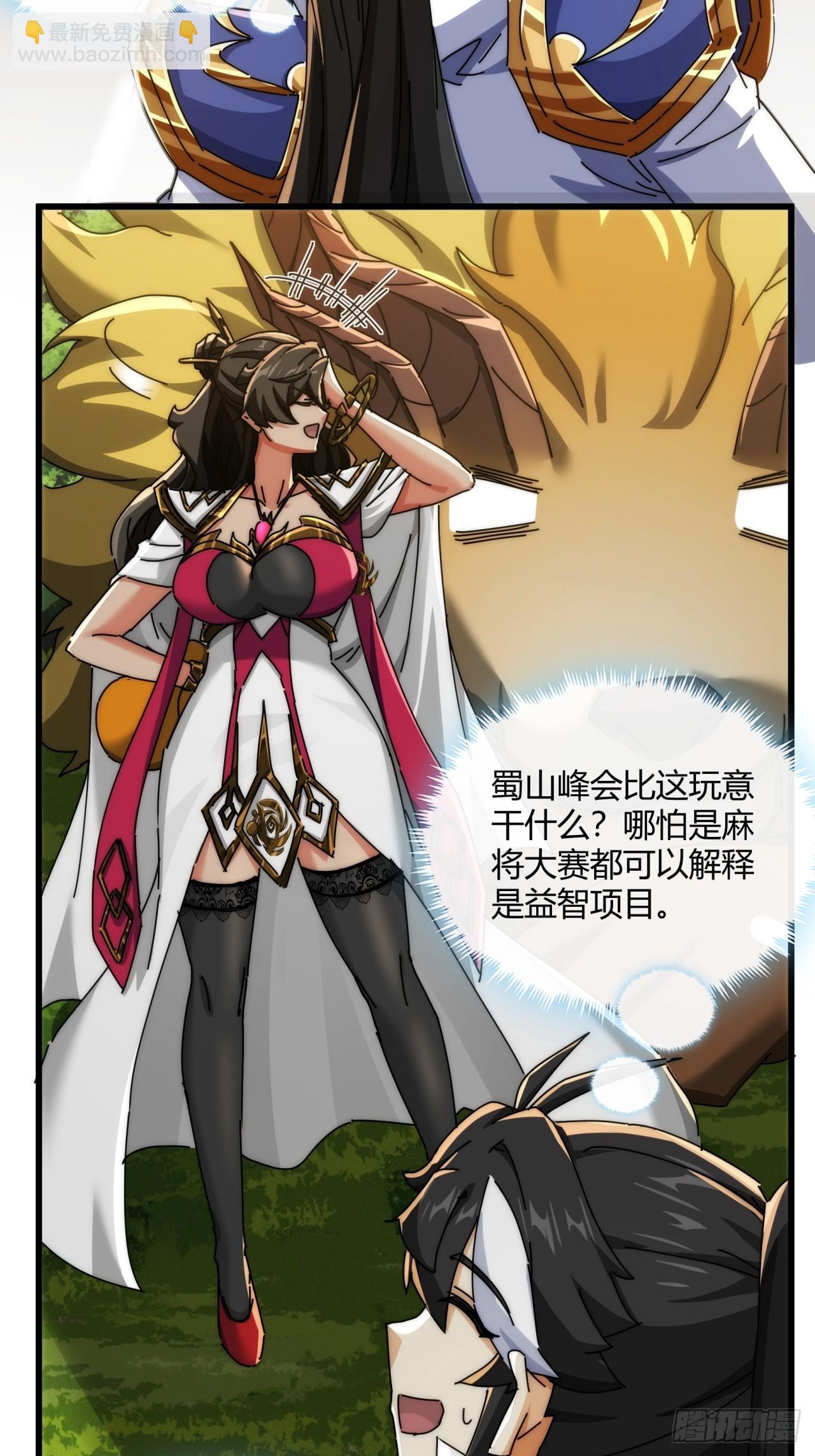 164话  乱吼(1/2)-第164话