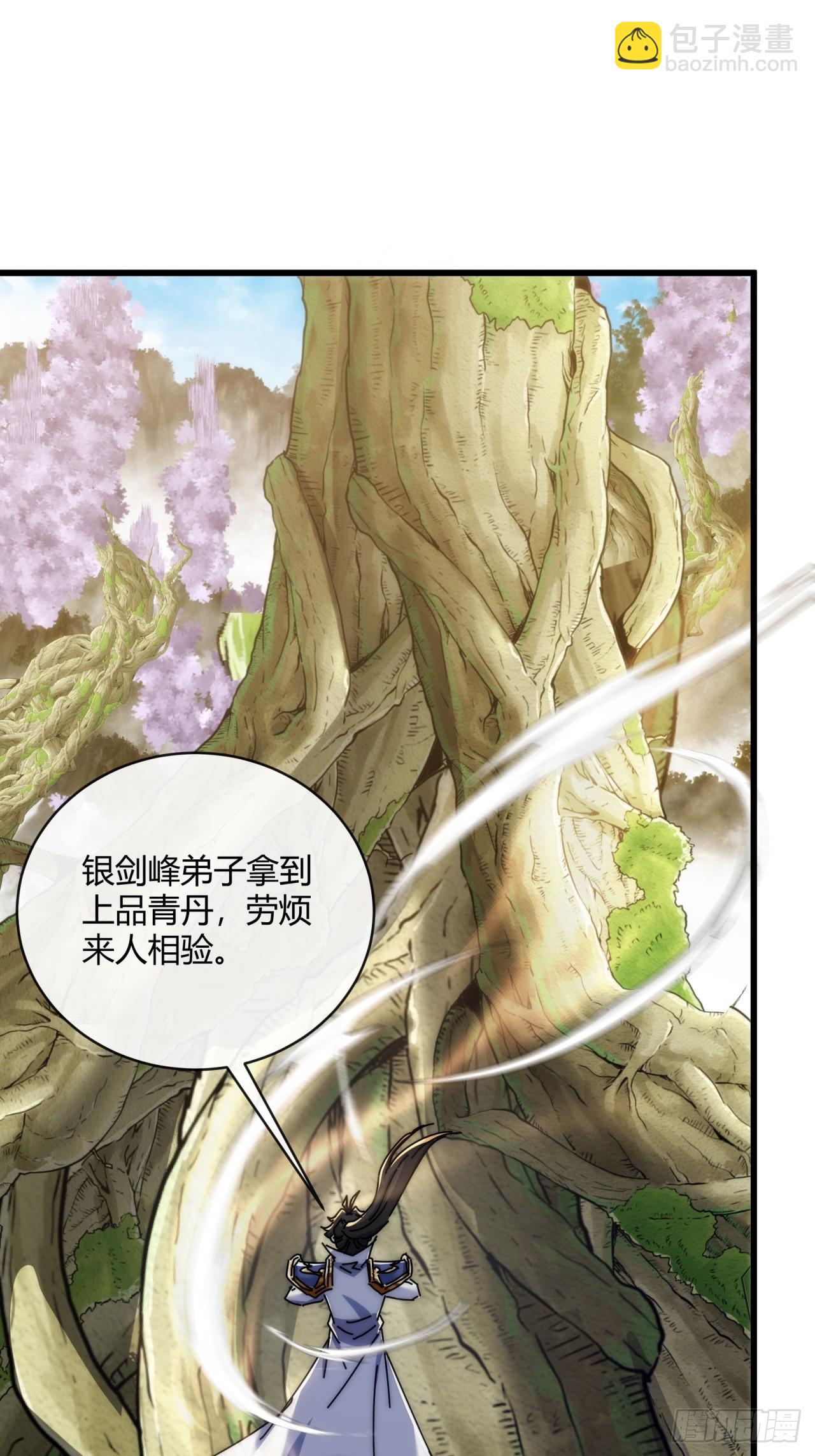 164话  乱吼(1/2)-第164话