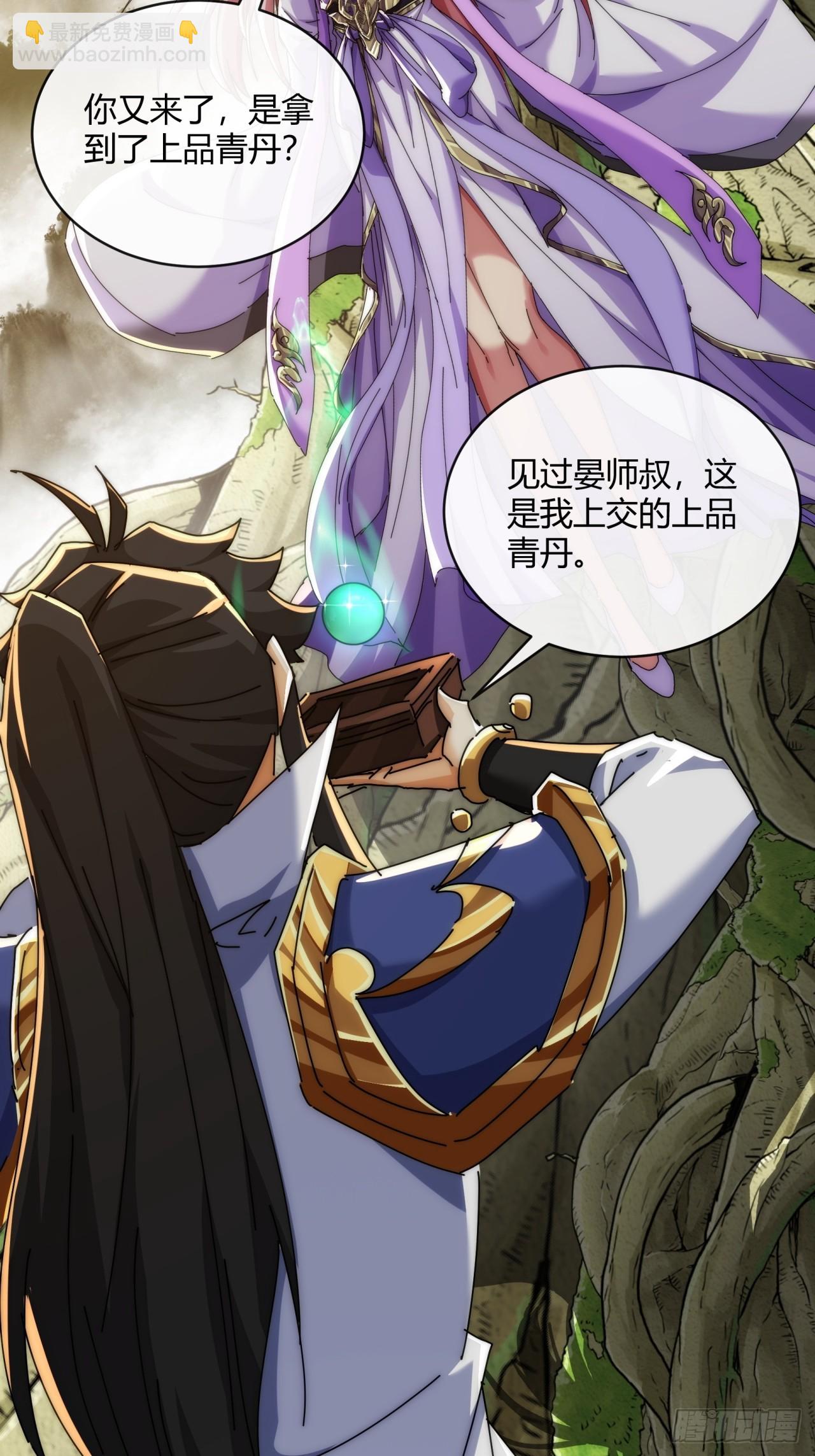 164话  乱吼(1/2)-第164话