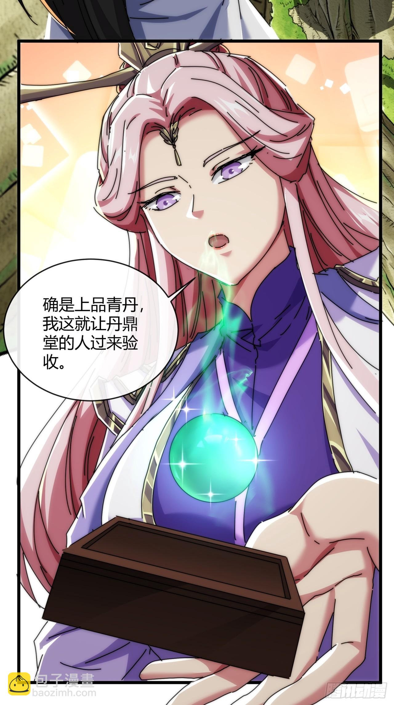 164话  乱吼(1/2)-第164话