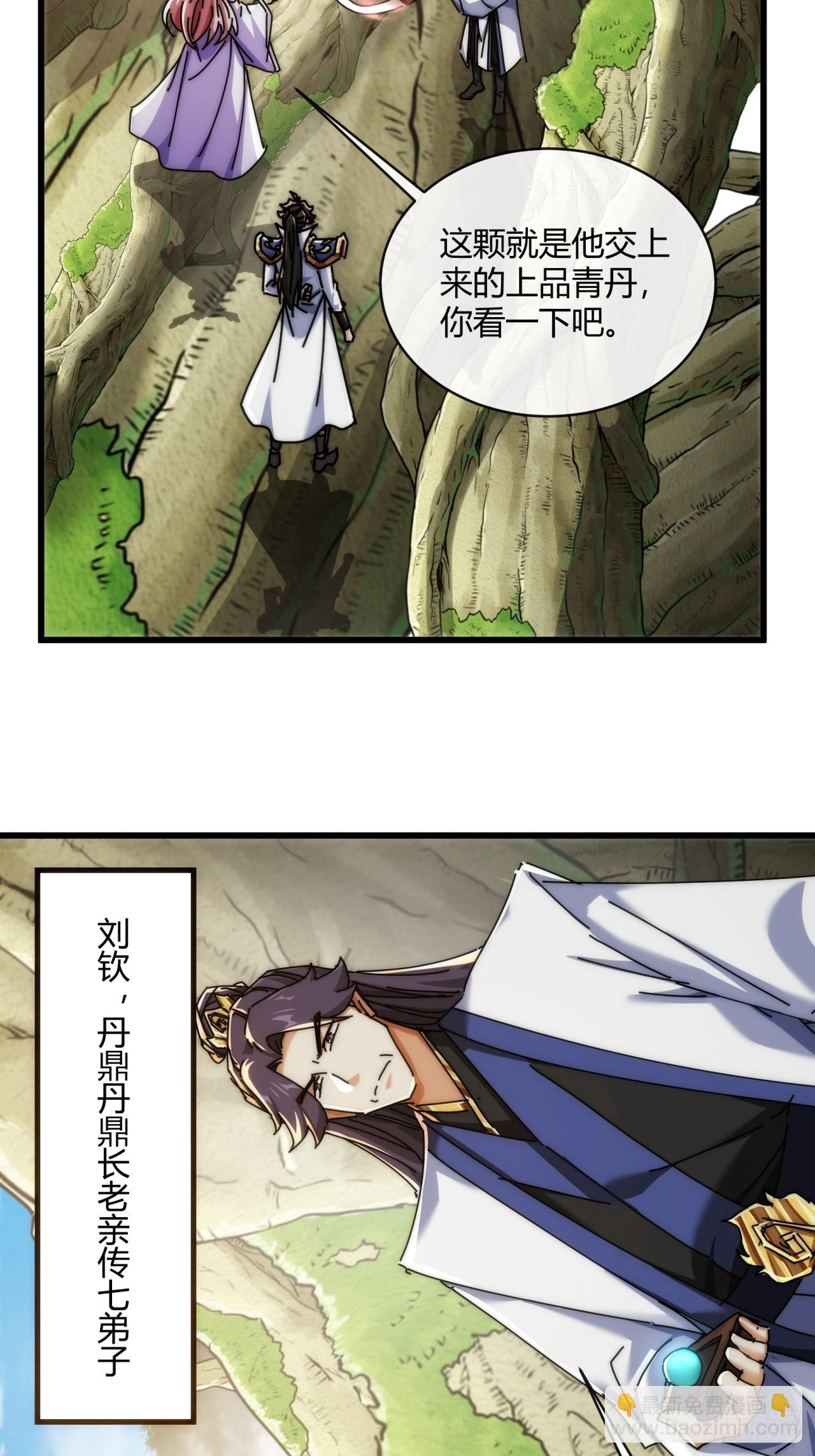 164话  乱吼(1/2)-第164话