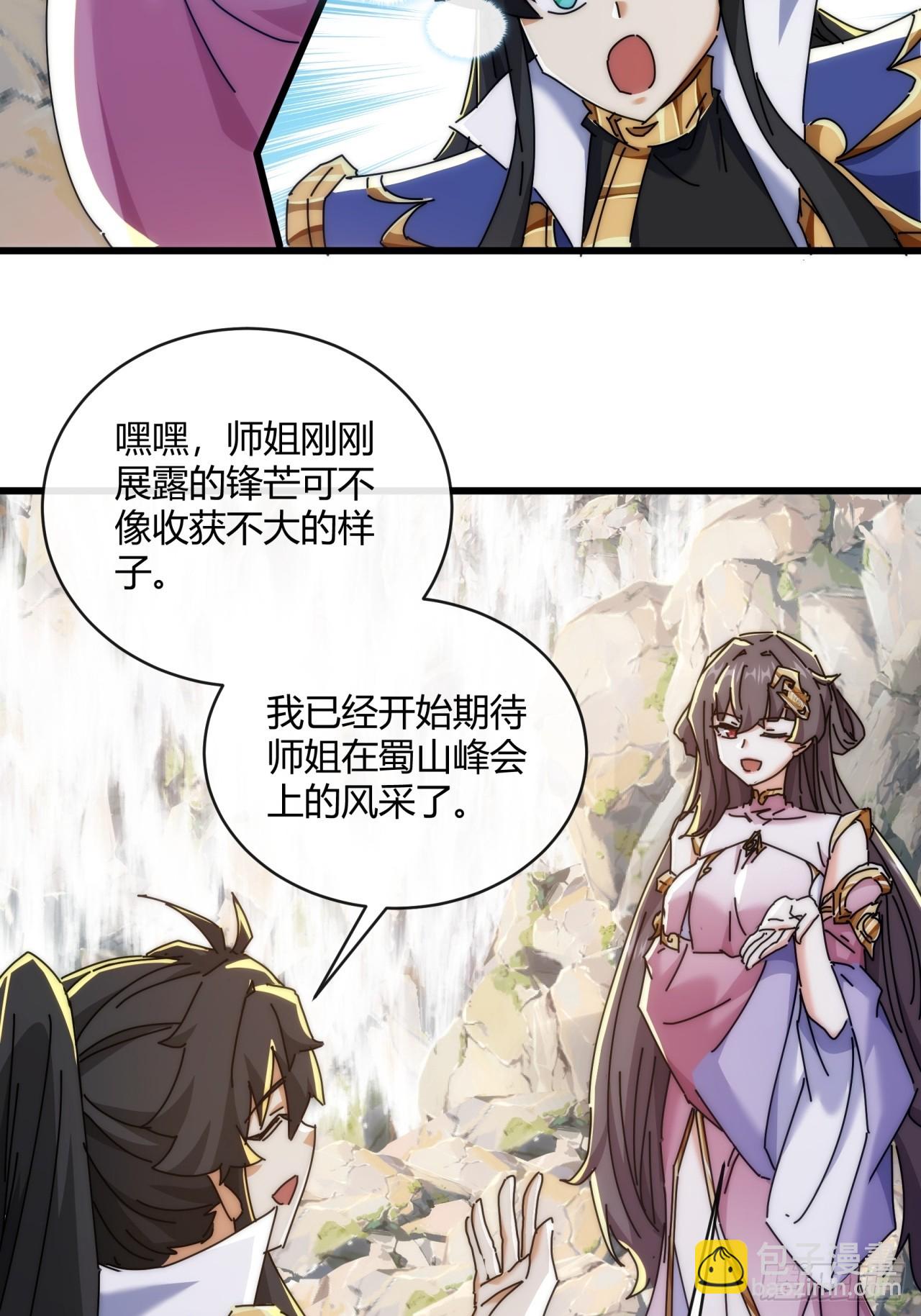 164话  乱吼(1/2)-第164话