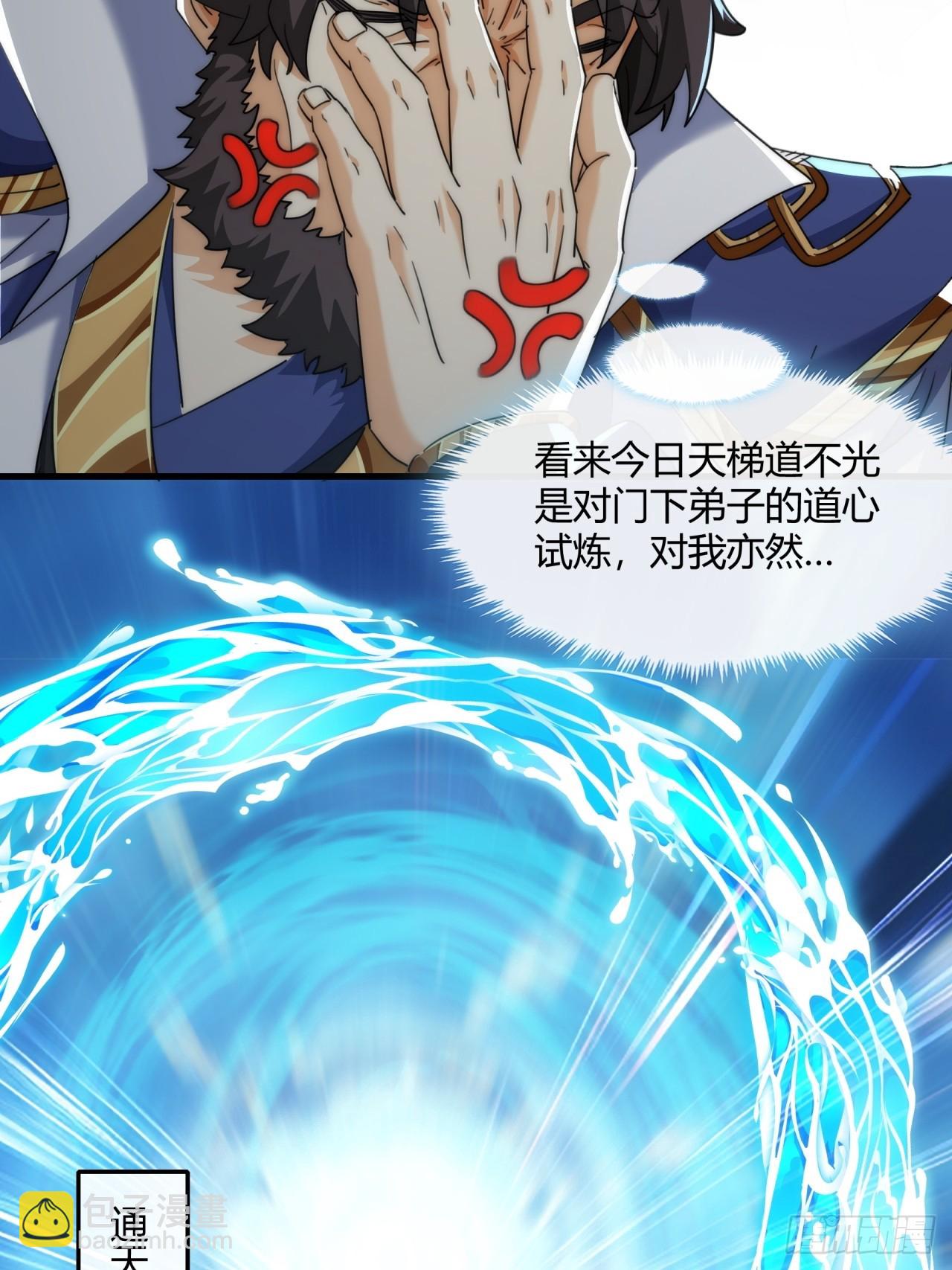 166话  出题的人(1/2)-第166话