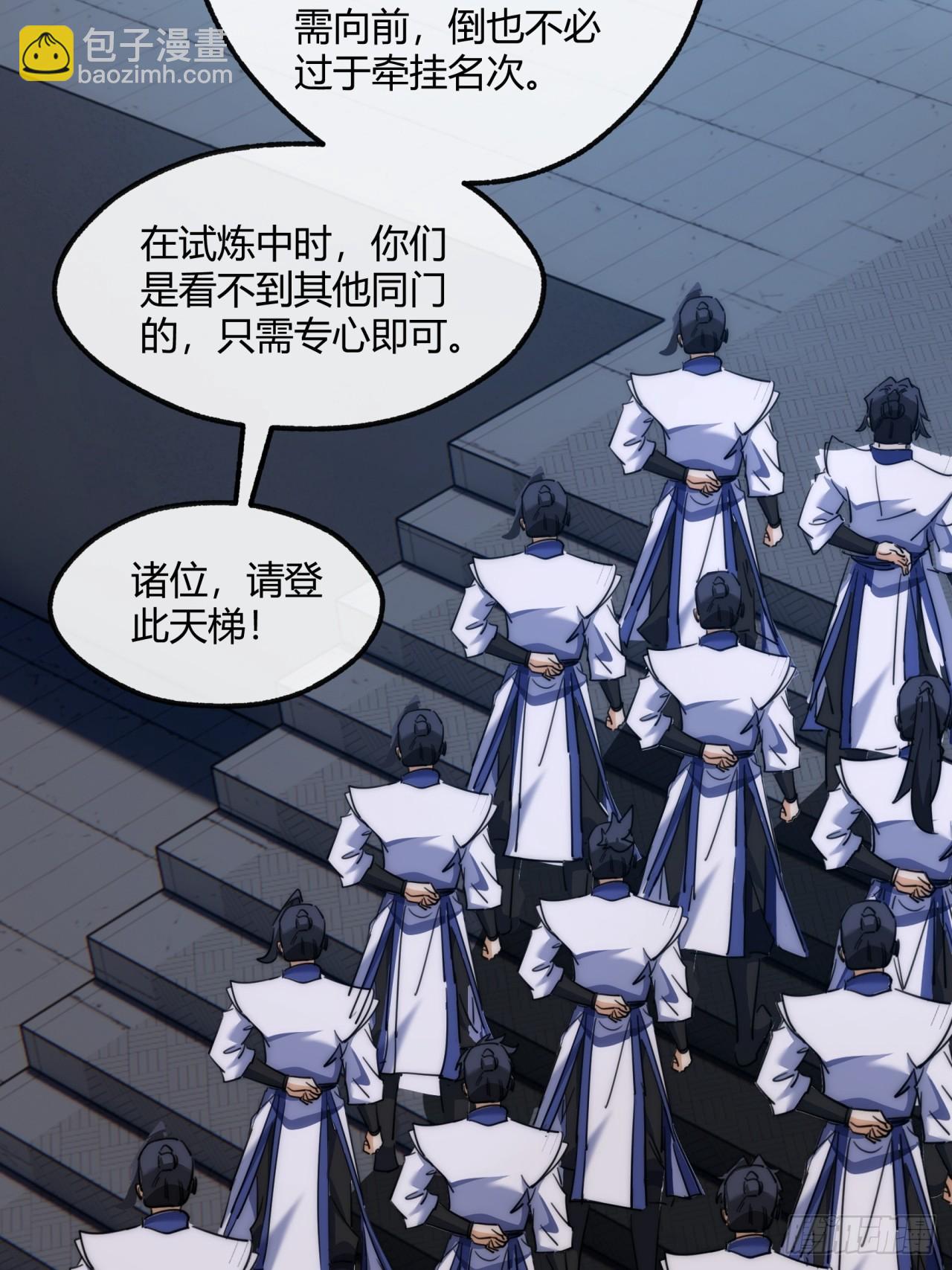 166话  出题的人(1/2)-第166话