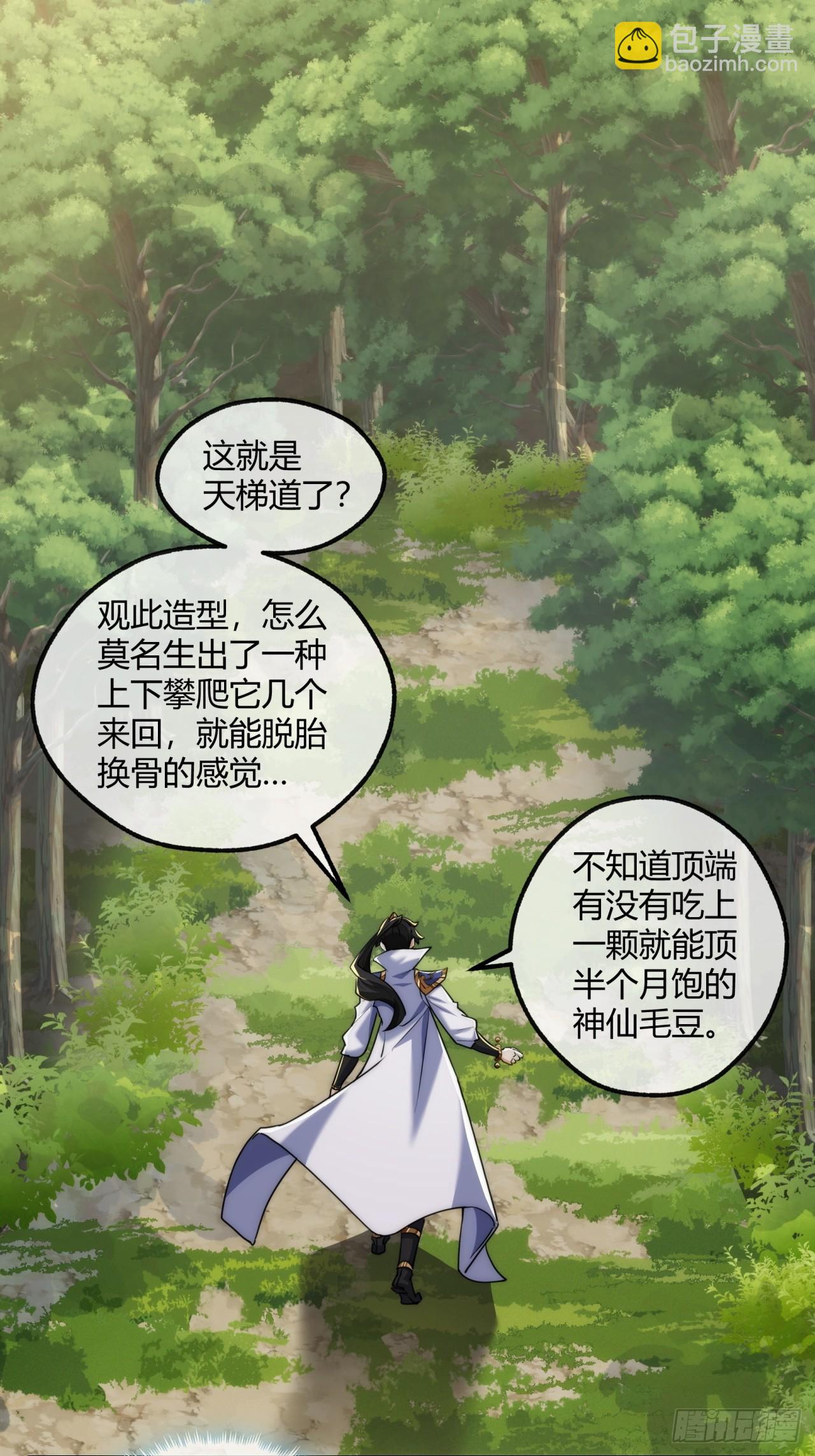 166话  出题的人(1/2)-第166话