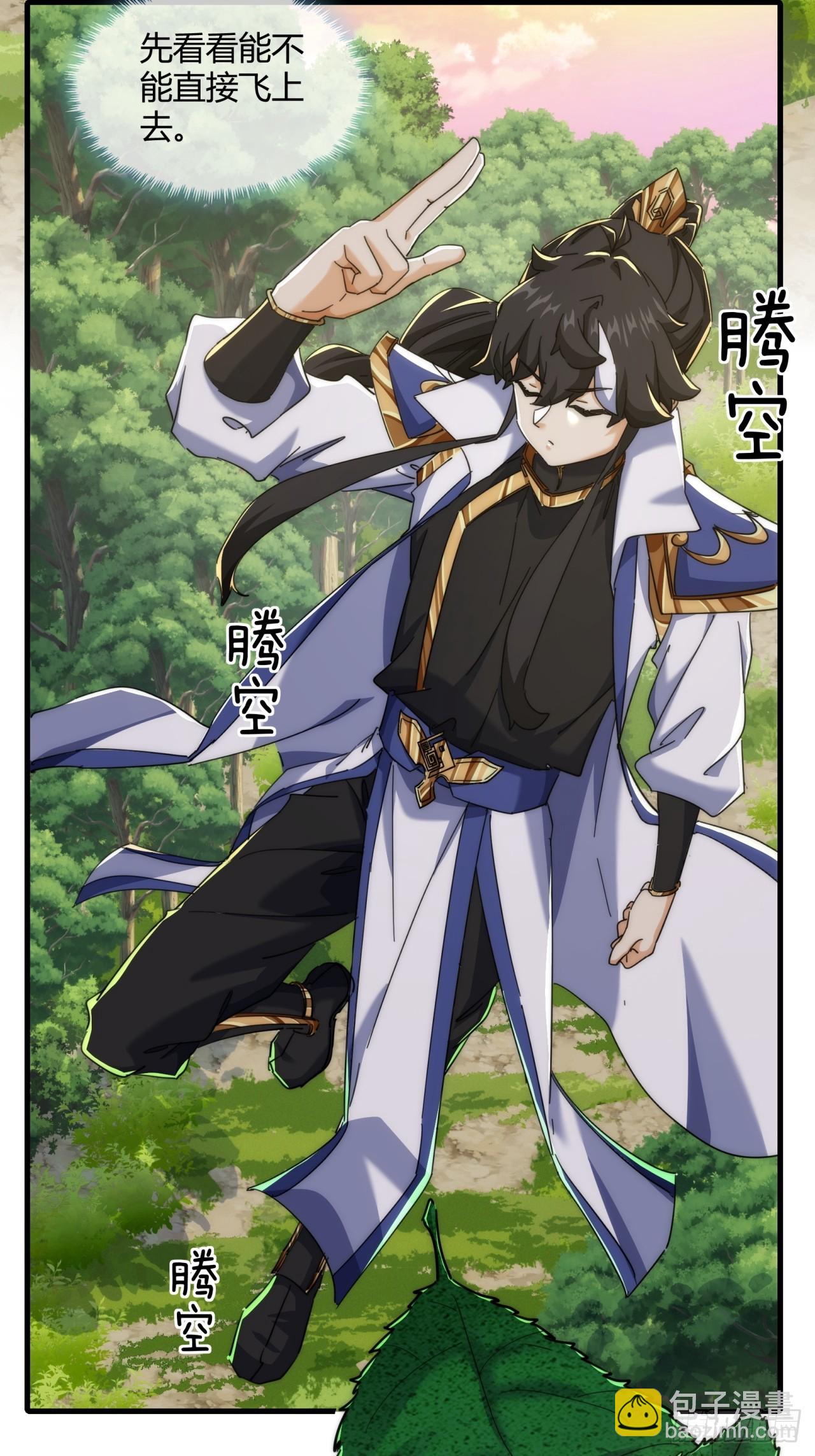 166话  出题的人(1/2)-第166话