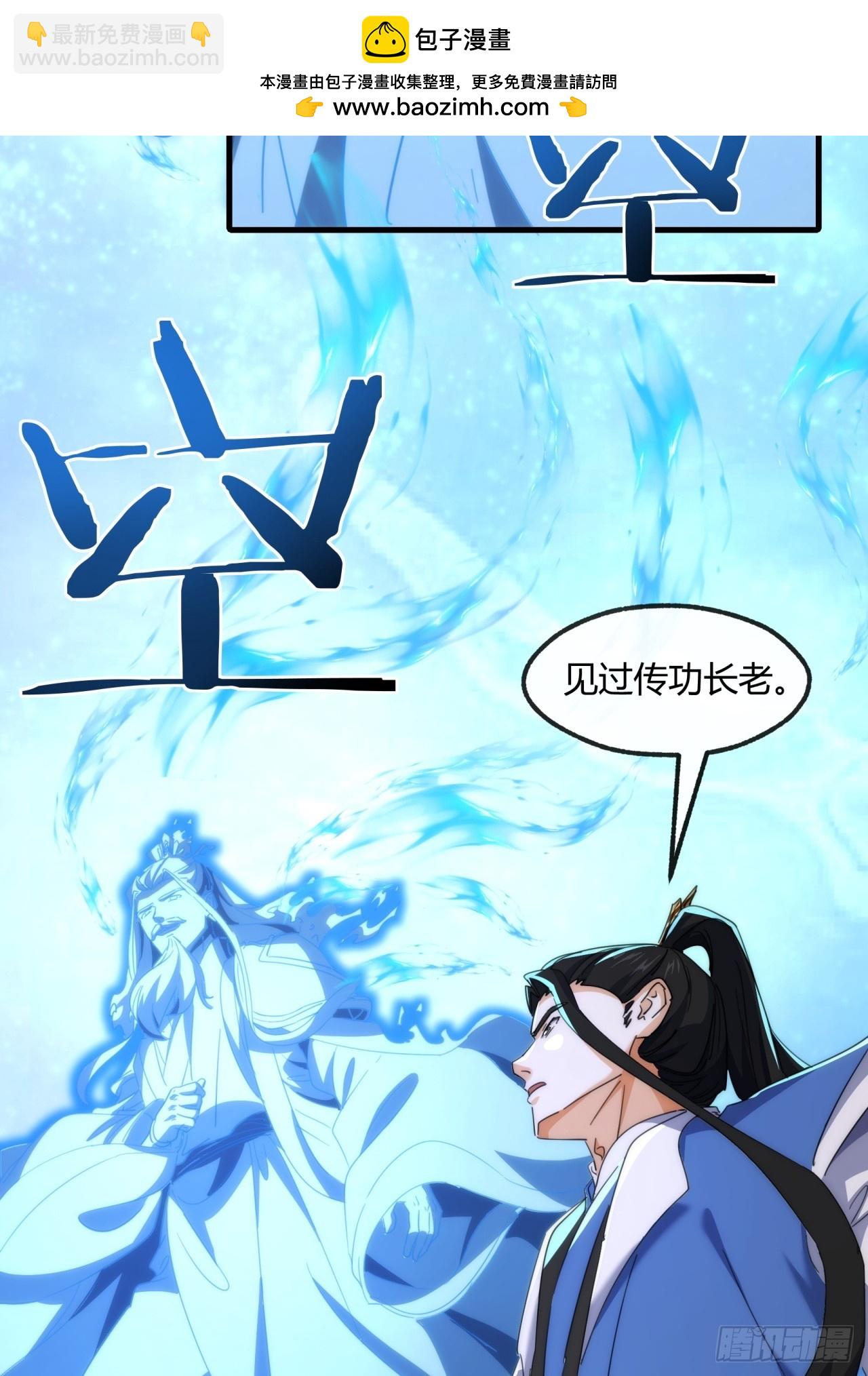 166话  出题的人(1/2)-第166话