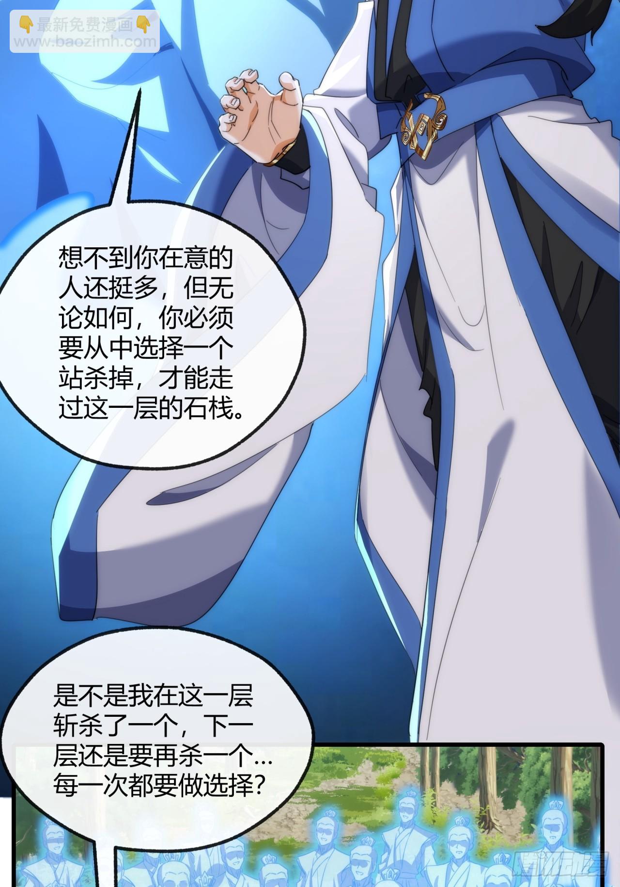 166话  出题的人(1/2)-第166话