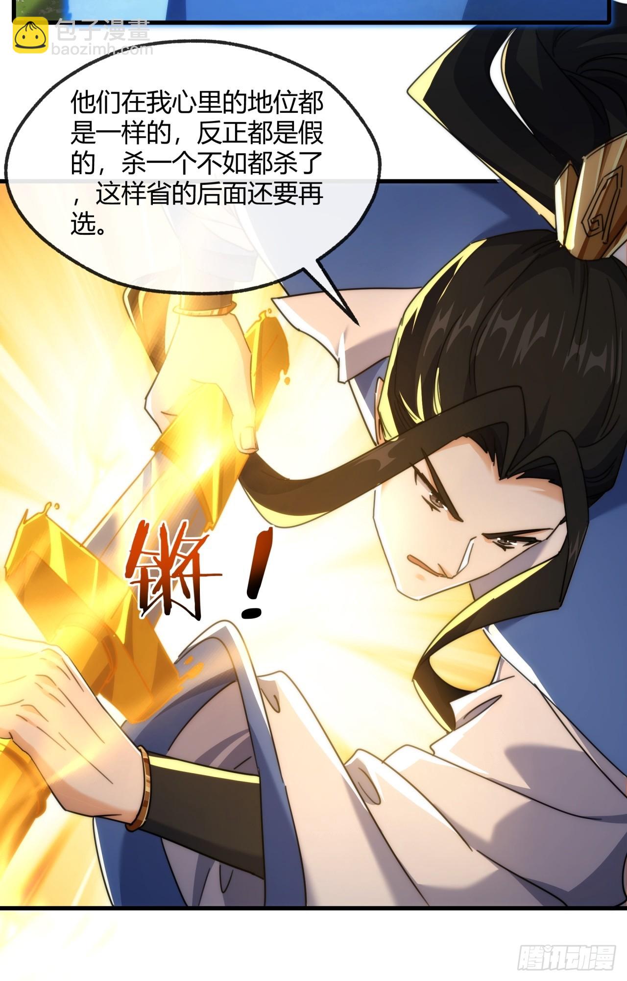 166话  出题的人(1/2)-第166话