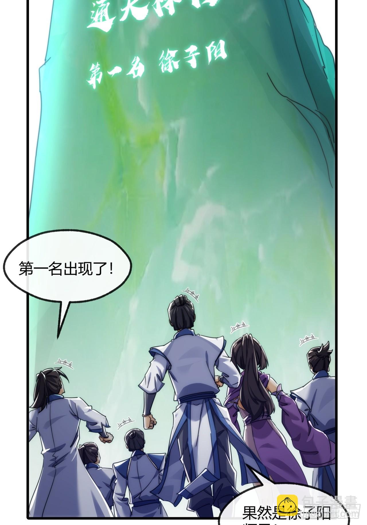 166话  出题的人(1/2)-第166话