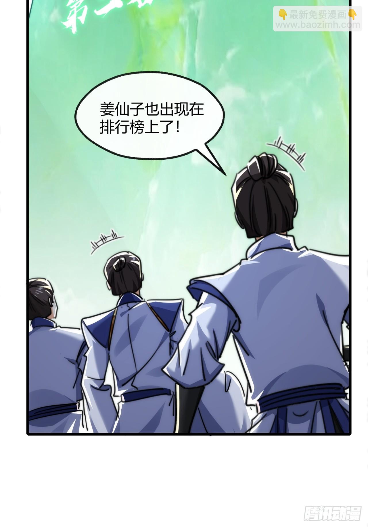 166话  出题的人(1/2)-第166话