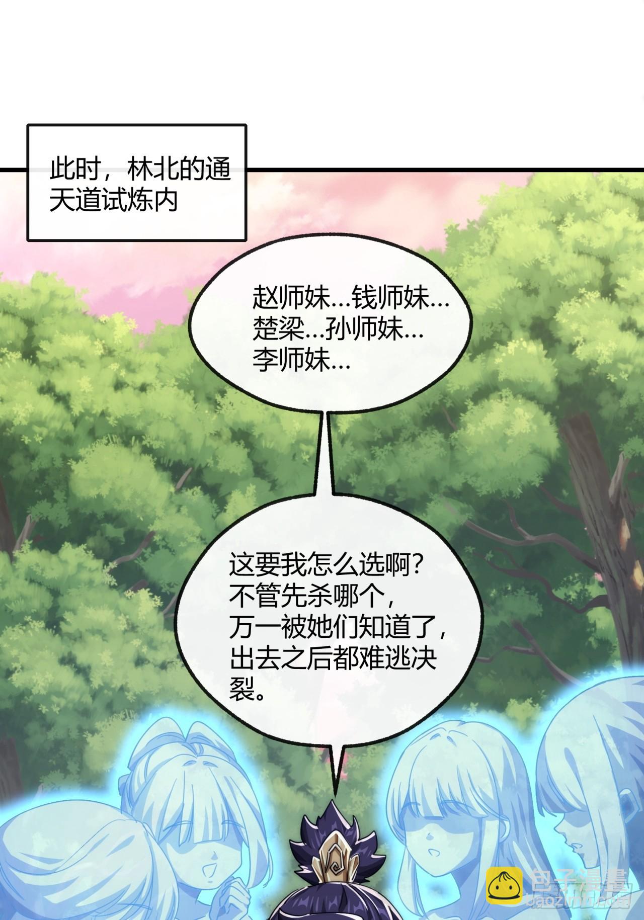 166话  出题的人(1/2)-第166话