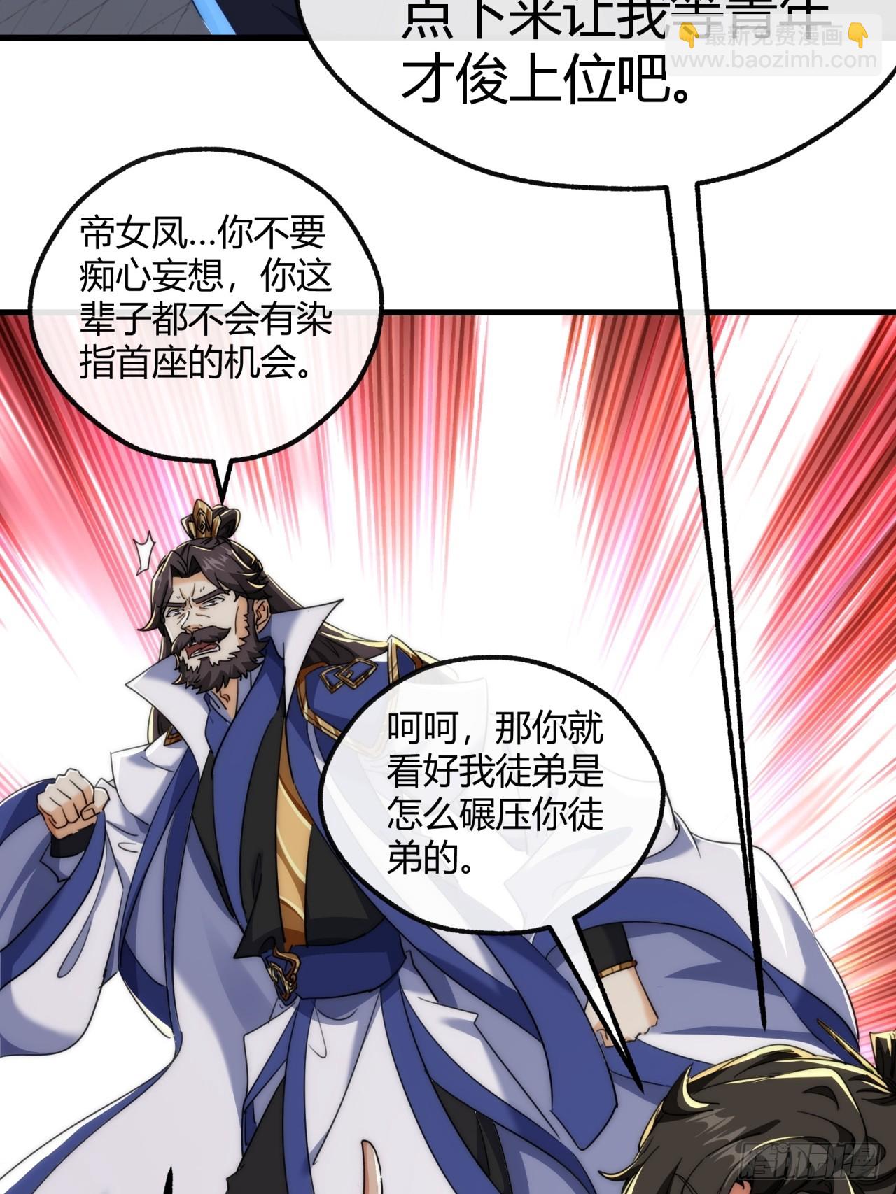 166话  出题的人(1/2)-第166话