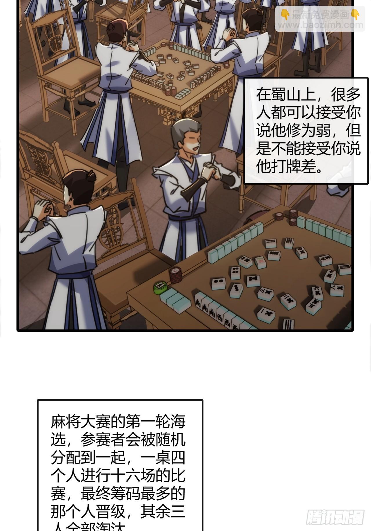 168话  运气(1/2)-第168话